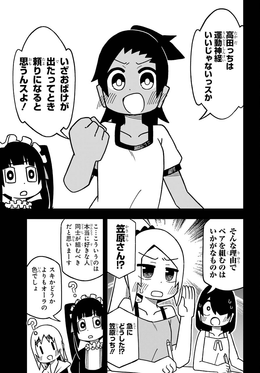 Jijou o Shiranai Tenkousei ga Guigui Kuru. Chapter 19 11ページ