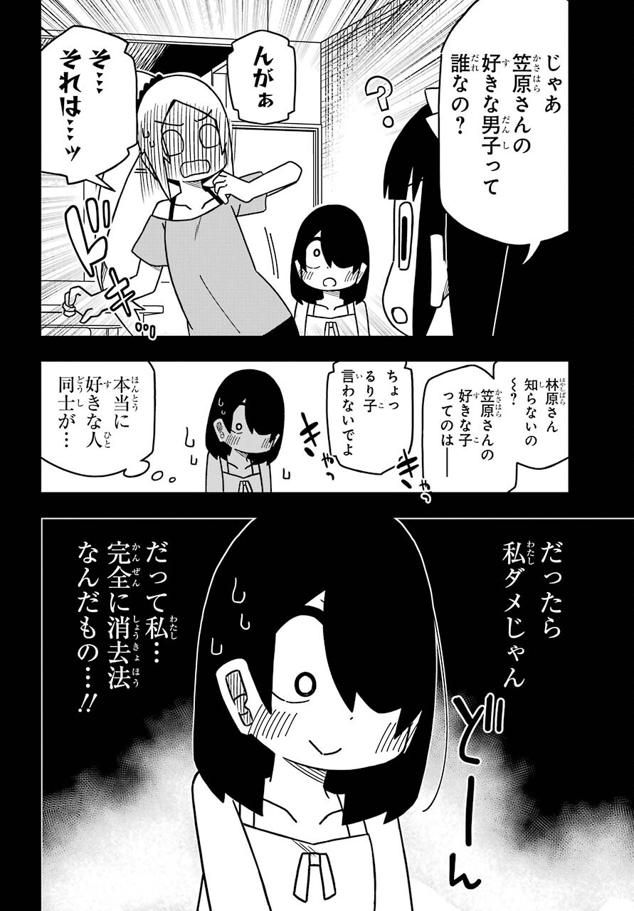 Jijou o Shiranai Tenkousei ga Guigui Kuru. Chapter 19 12ページ