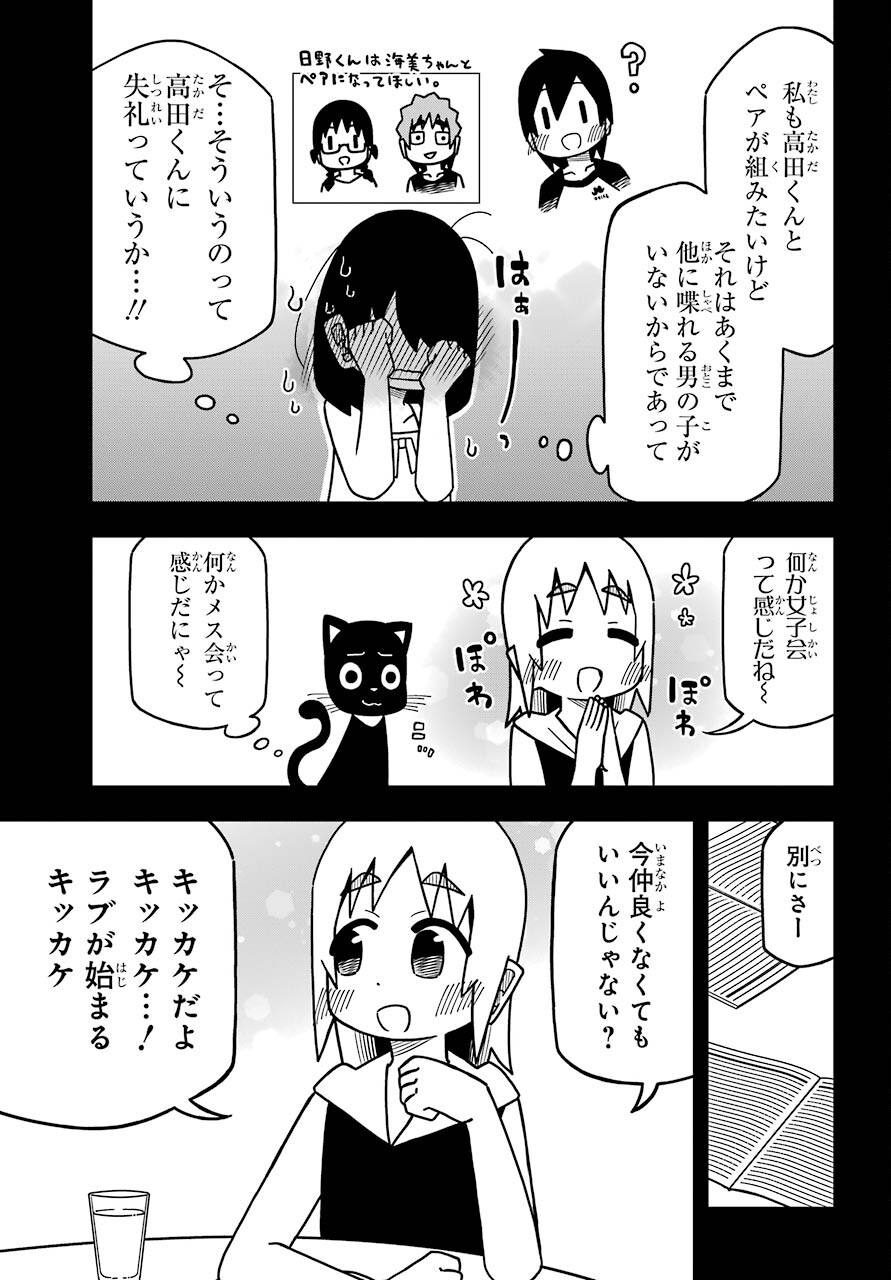 Jijou o Shiranai Tenkousei ga Guigui Kuru. Chapter 19 13ページ