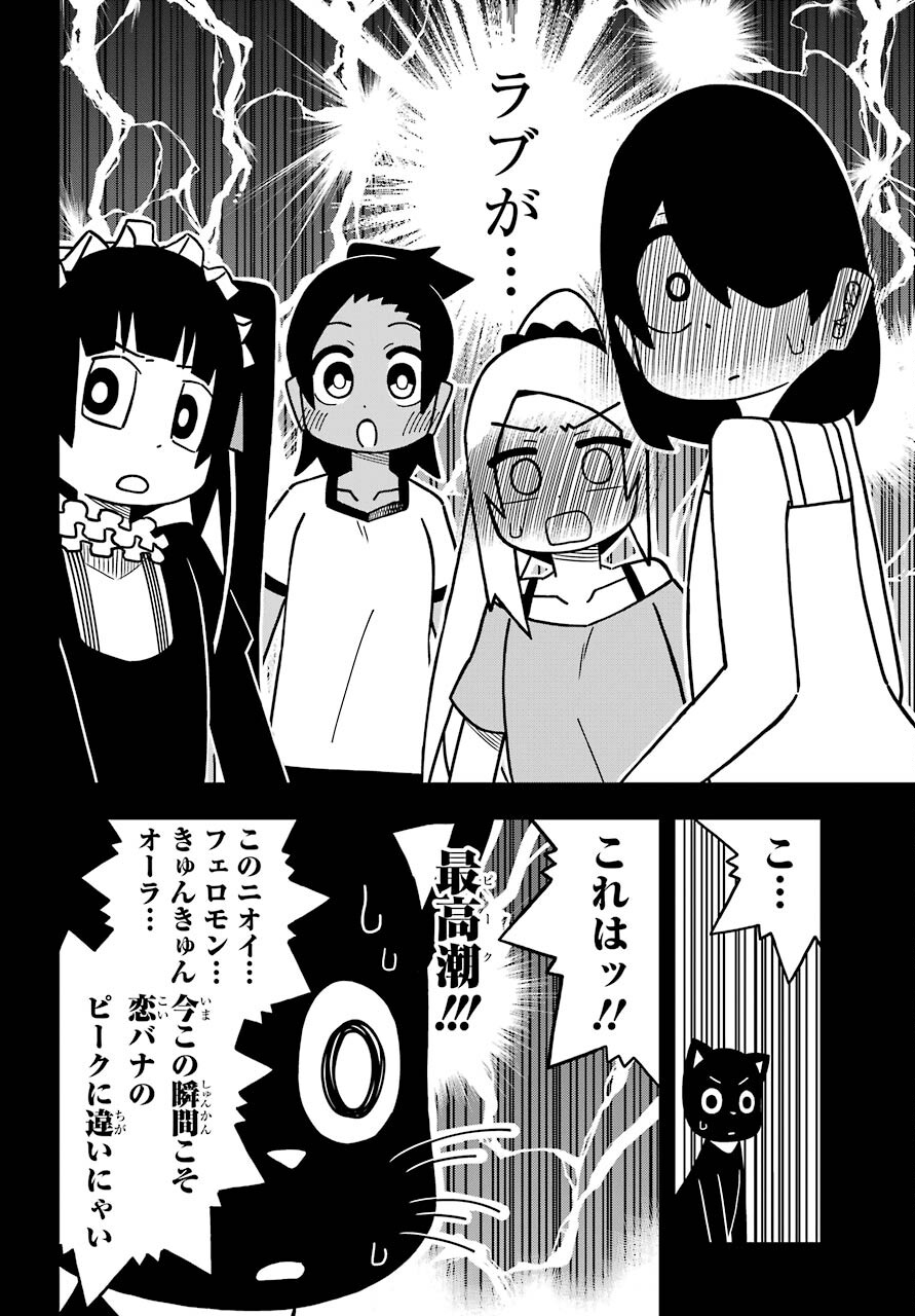 Jijou o Shiranai Tenkousei ga Guigui Kuru. Chapter 19 14ページ