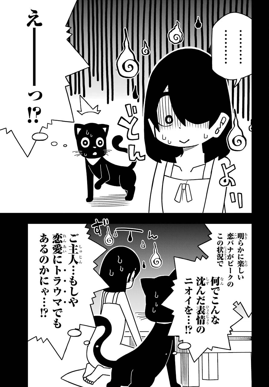 Jijou o Shiranai Tenkousei ga Guigui Kuru. Chapter 19 15ページ