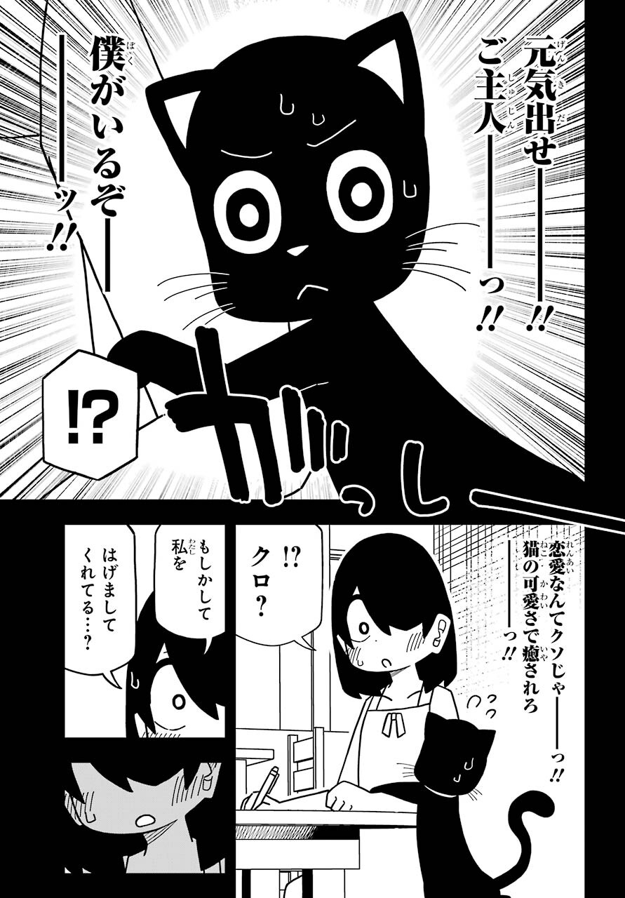 Jijou o Shiranai Tenkousei ga Guigui Kuru. Chapter 19 17ページ