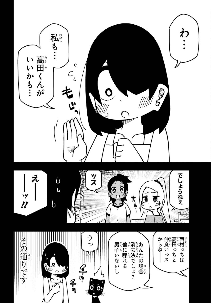 Jijou o Shiranai Tenkousei ga Guigui Kuru. Chapter 19 18ページ