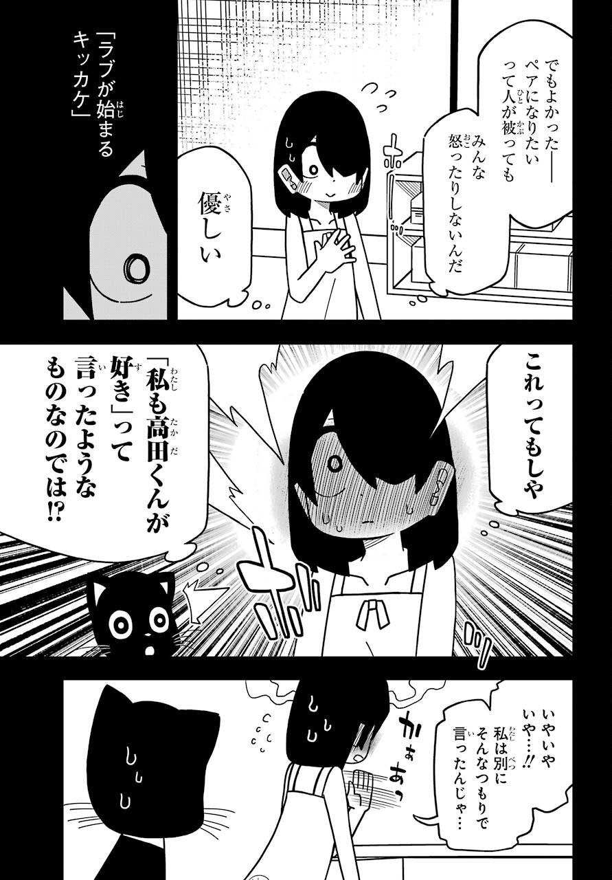 Jijou o Shiranai Tenkousei ga Guigui Kuru. Chapter 19 19ページ