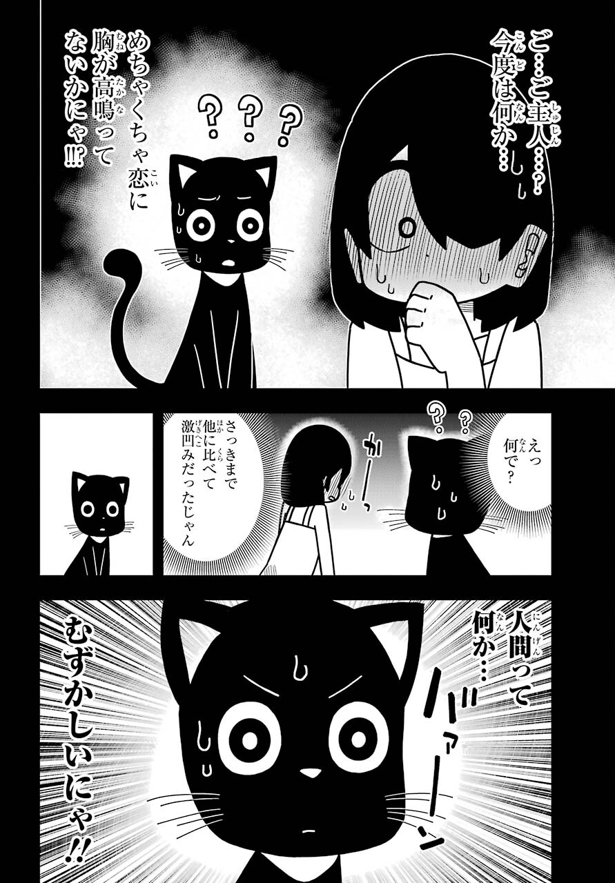 Jijou o Shiranai Tenkousei ga Guigui Kuru. Chapter 19 20ページ