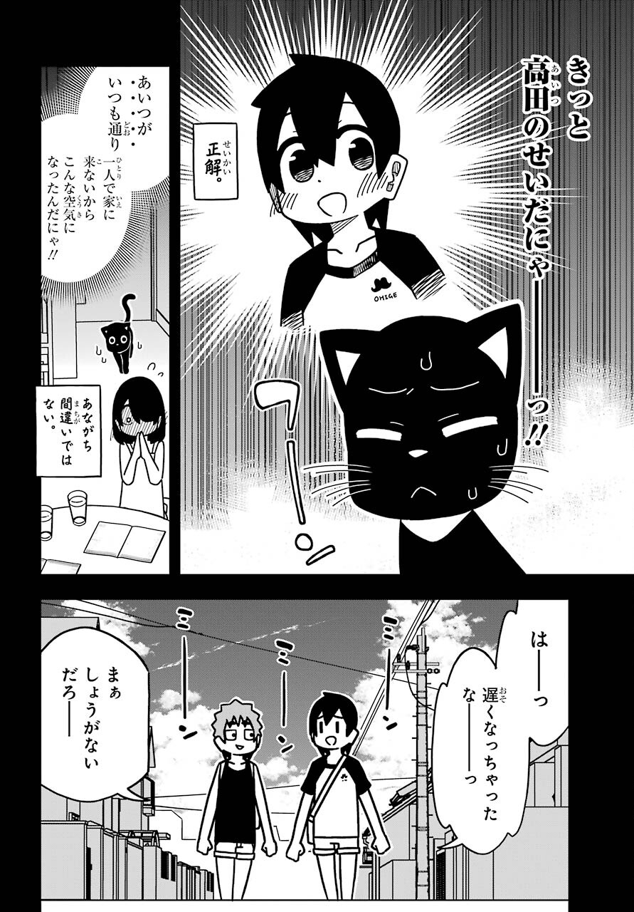 Jijou o Shiranai Tenkousei ga Guigui Kuru. Chapter 19 22ページ