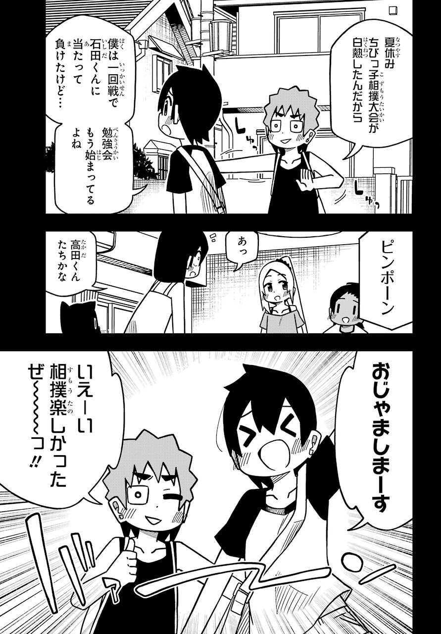 Jijou o Shiranai Tenkousei ga Guigui Kuru. Chapter 19 23ページ