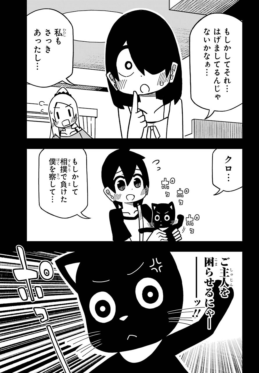 Jijou o Shiranai Tenkousei ga Guigui Kuru. Chapter 19 25ページ