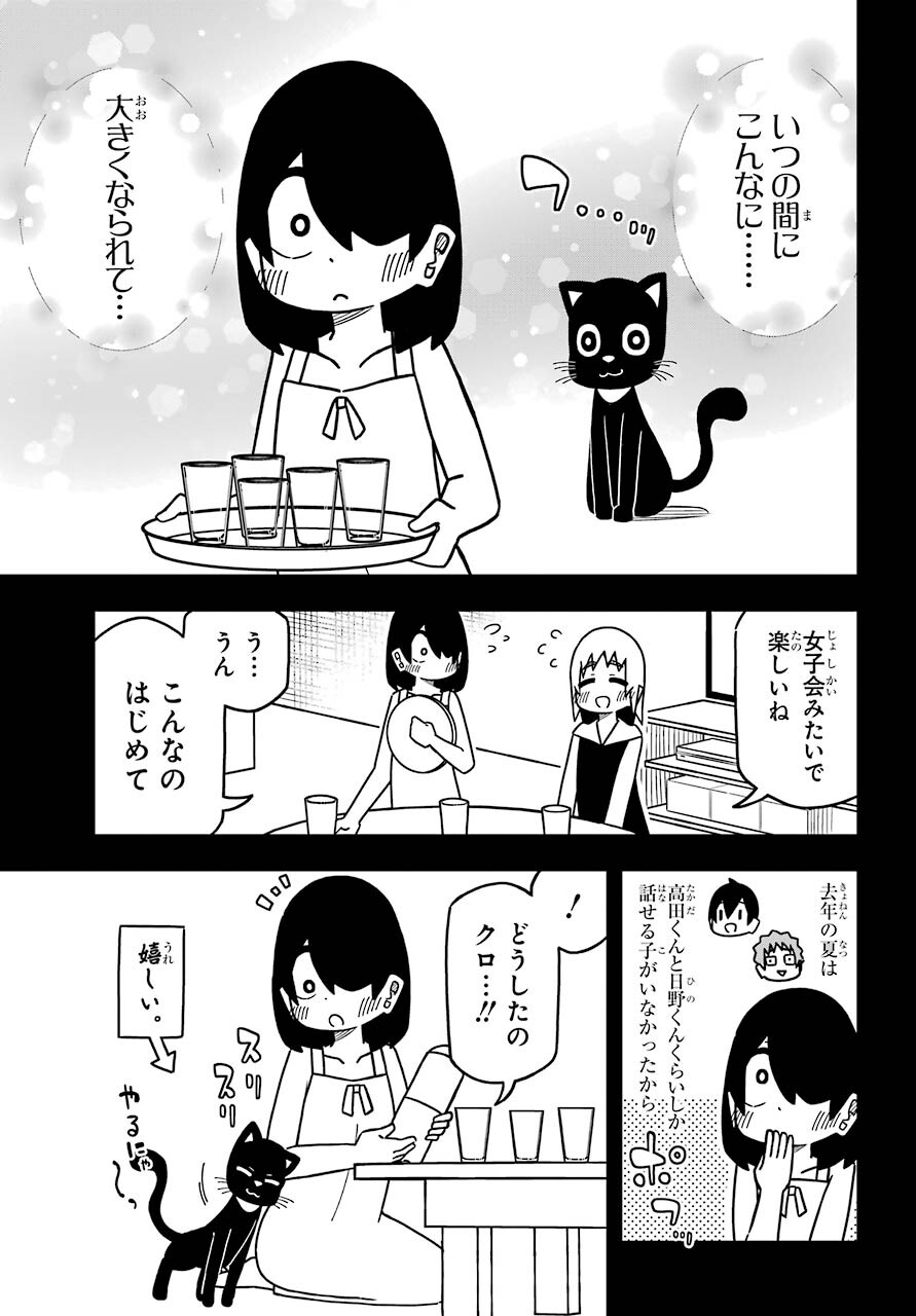 Jijou o Shiranai Tenkousei ga Guigui Kuru. Chapter 19 5ページ