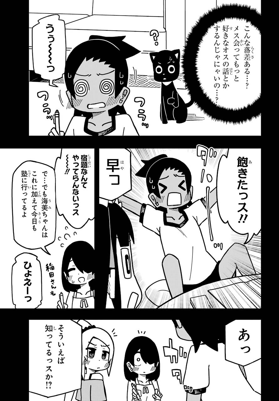 Jijou o Shiranai Tenkousei ga Guigui Kuru. Chapter 19 7ページ