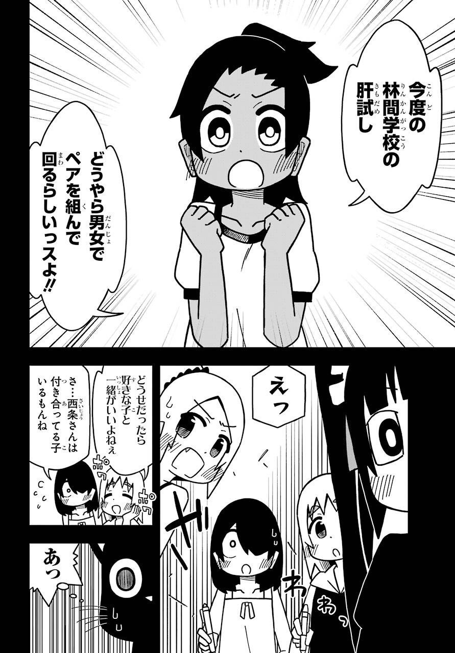 Jijou o Shiranai Tenkousei ga Guigui Kuru. Chapter 19 8ページ