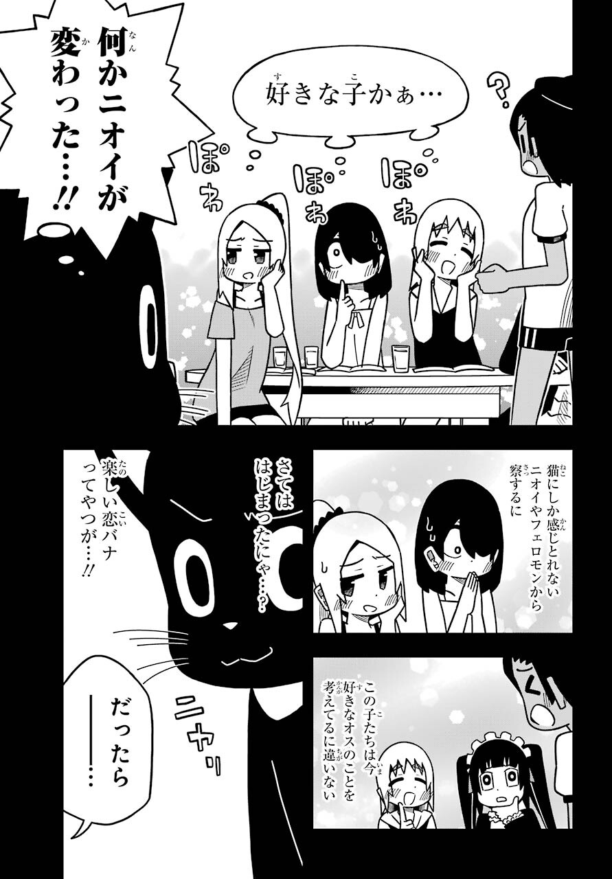 Jijou o Shiranai Tenkousei ga Guigui Kuru. Chapter 19 9ページ