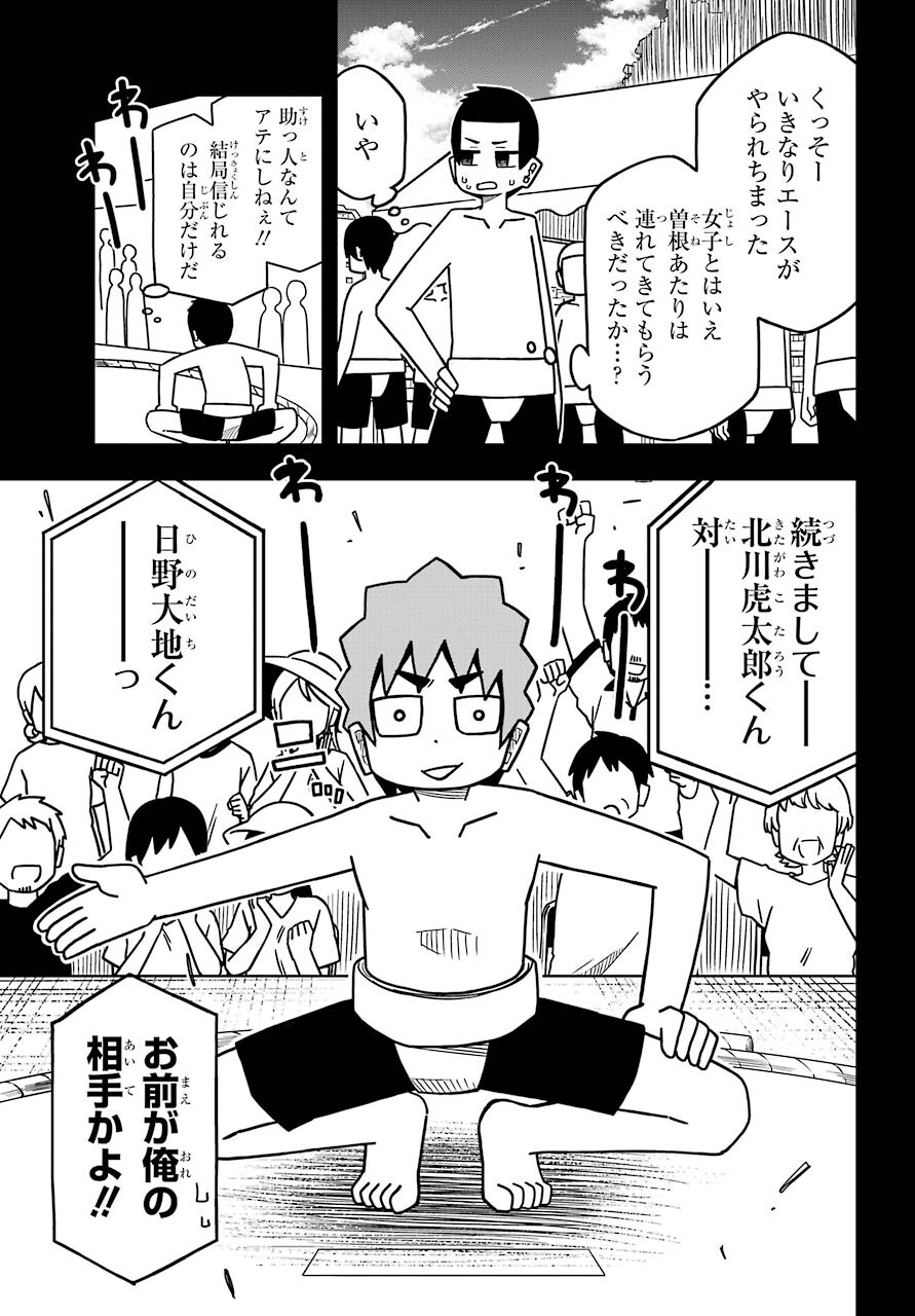 Jijou o Shiranai Tenkousei ga Guigui Kuru. Chapter 20 11ページ