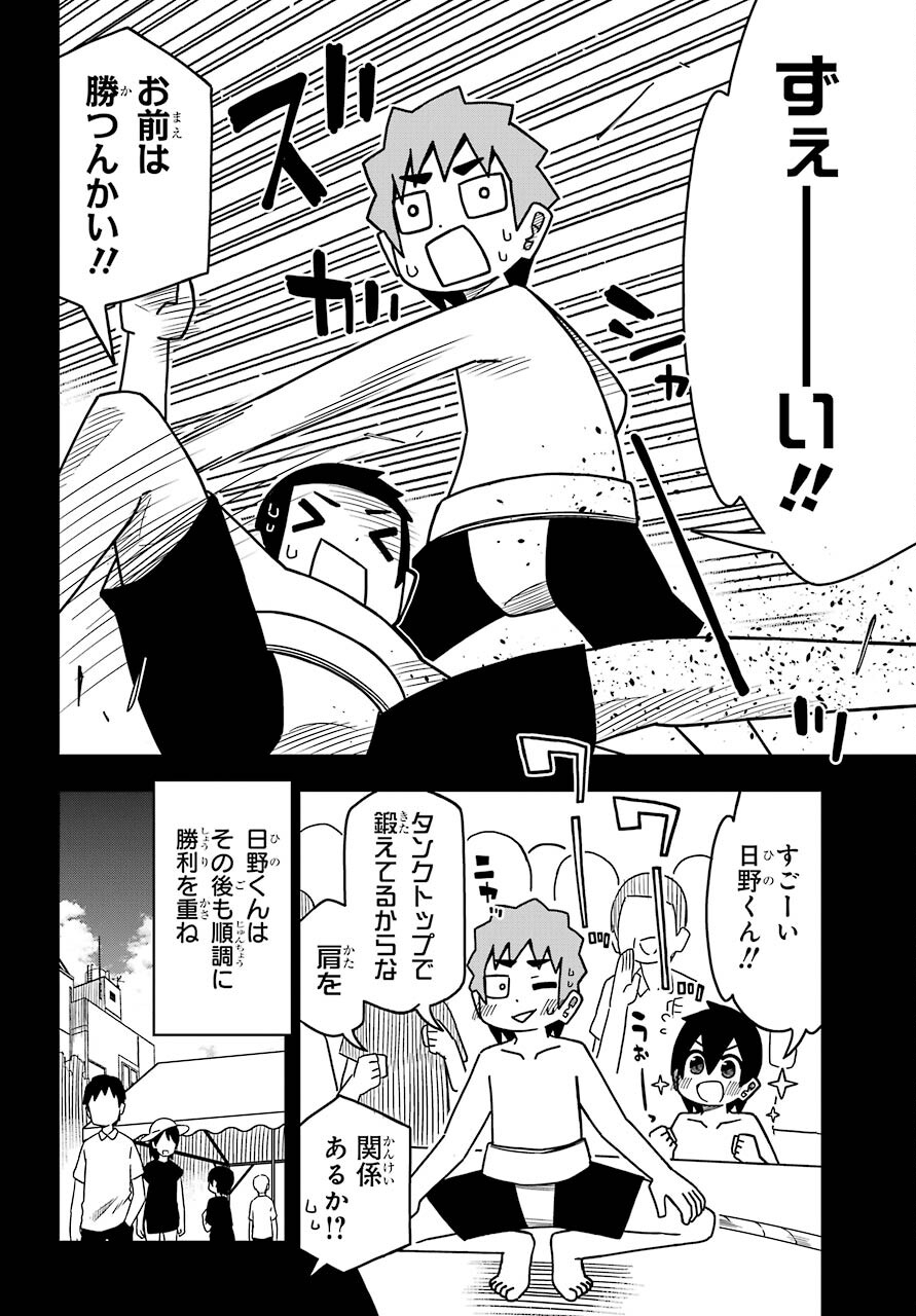 Jijou o Shiranai Tenkousei ga Guigui Kuru. Chapter 20 12ページ