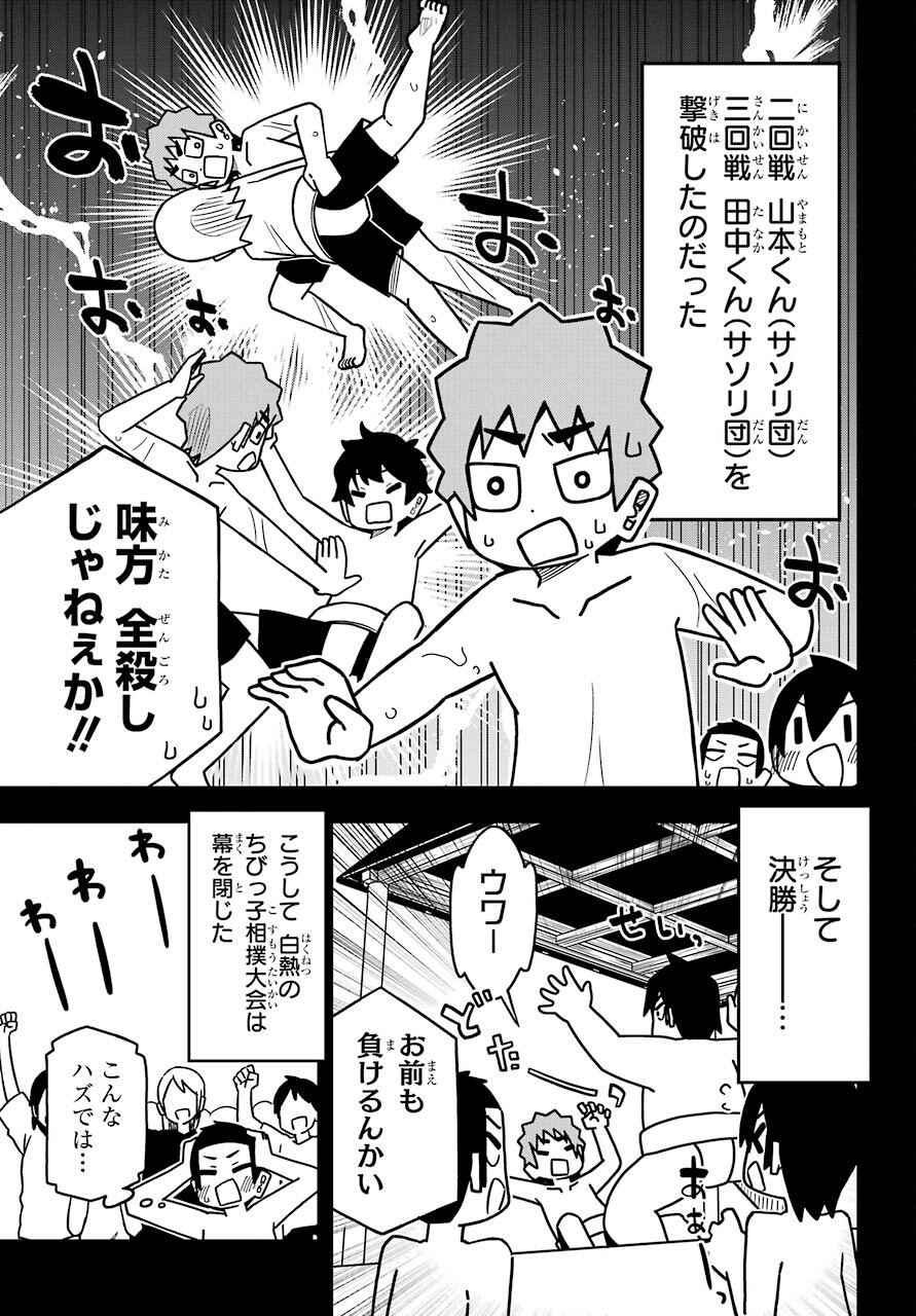 Jijou o Shiranai Tenkousei ga Guigui Kuru. Chapter 20 13ページ
