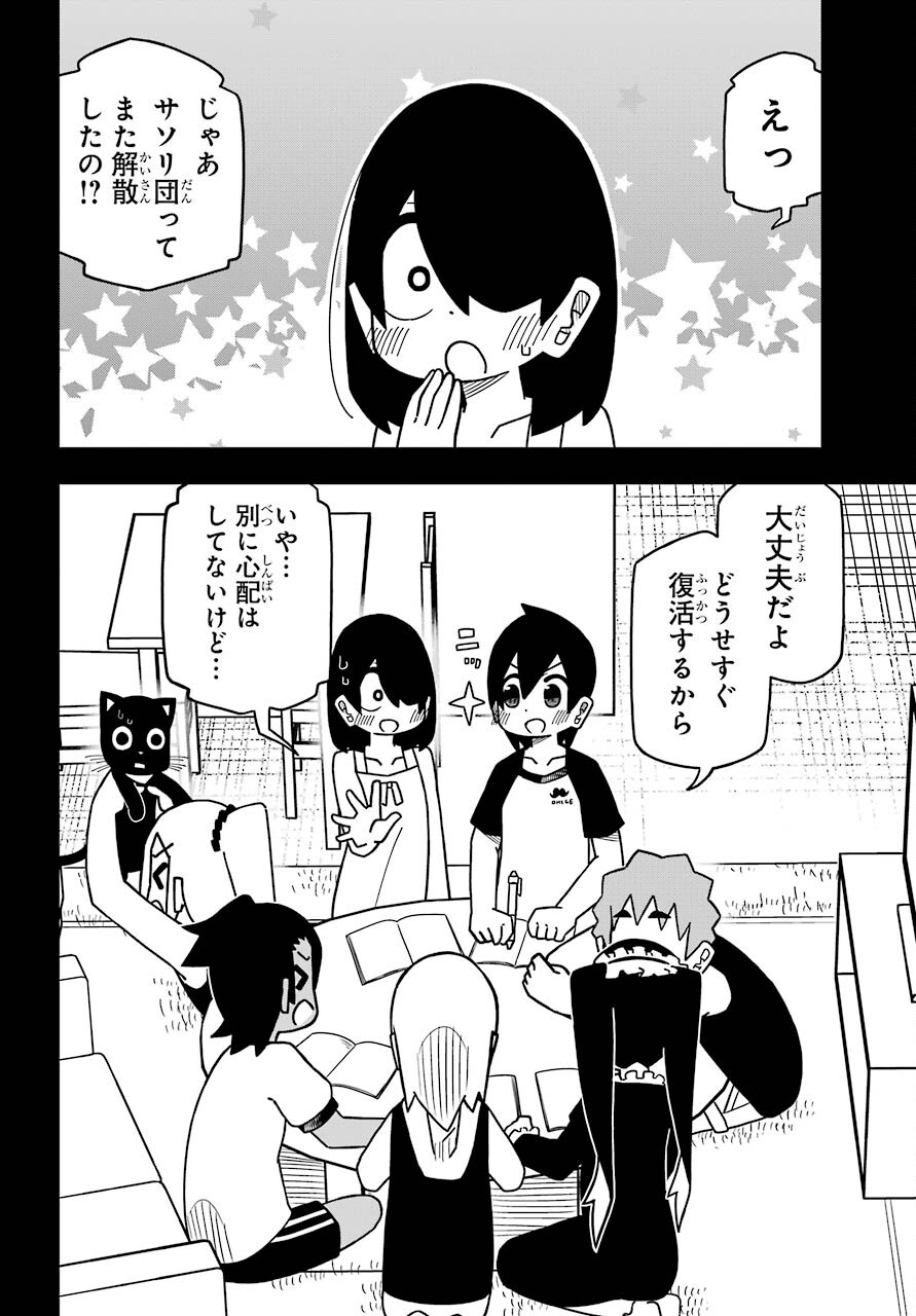 Jijou o Shiranai Tenkousei ga Guigui Kuru. Chapter 20 14ページ