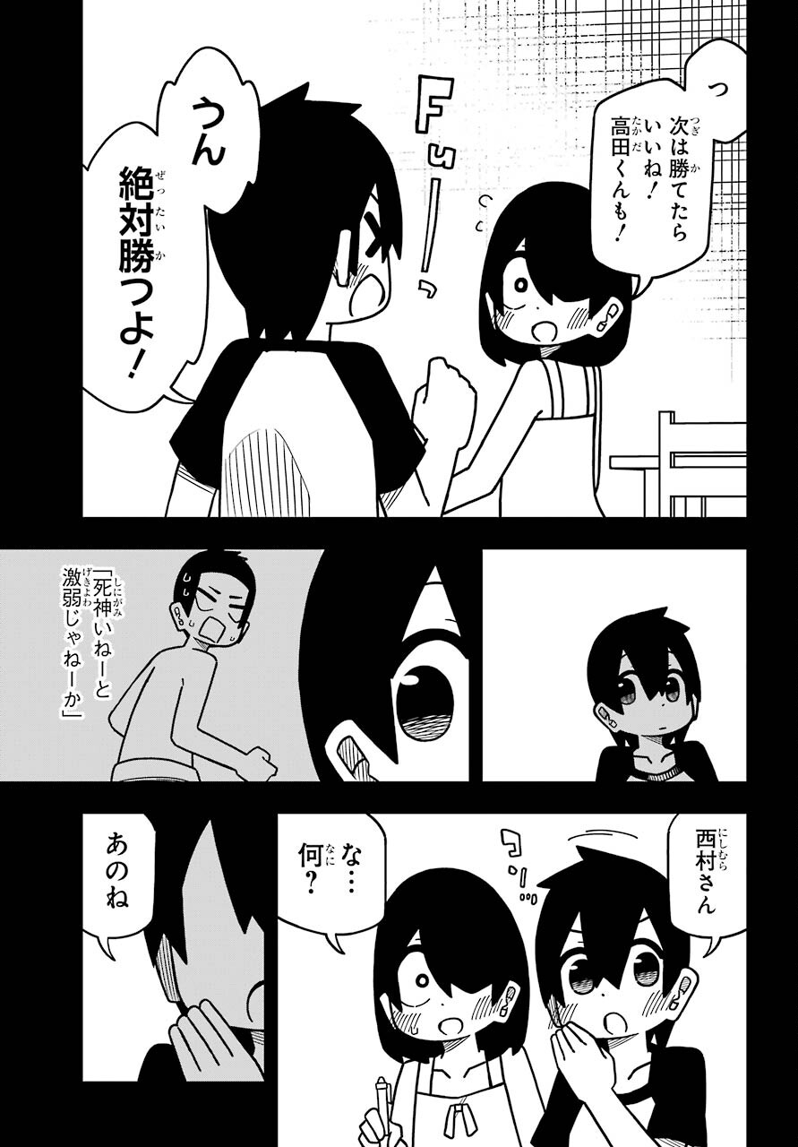 Jijou o Shiranai Tenkousei ga Guigui Kuru. Chapter 20 15ページ