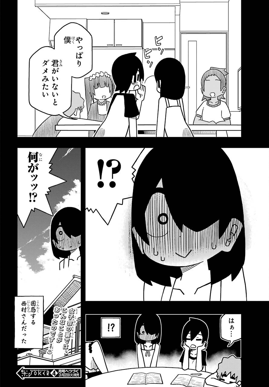 Jijou o Shiranai Tenkousei ga Guigui Kuru. Chapter 20 16ページ