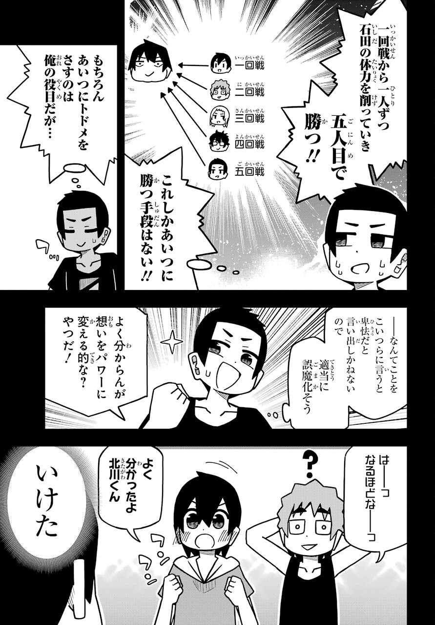 Jijou o Shiranai Tenkousei ga Guigui Kuru. Chapter 20 5ページ