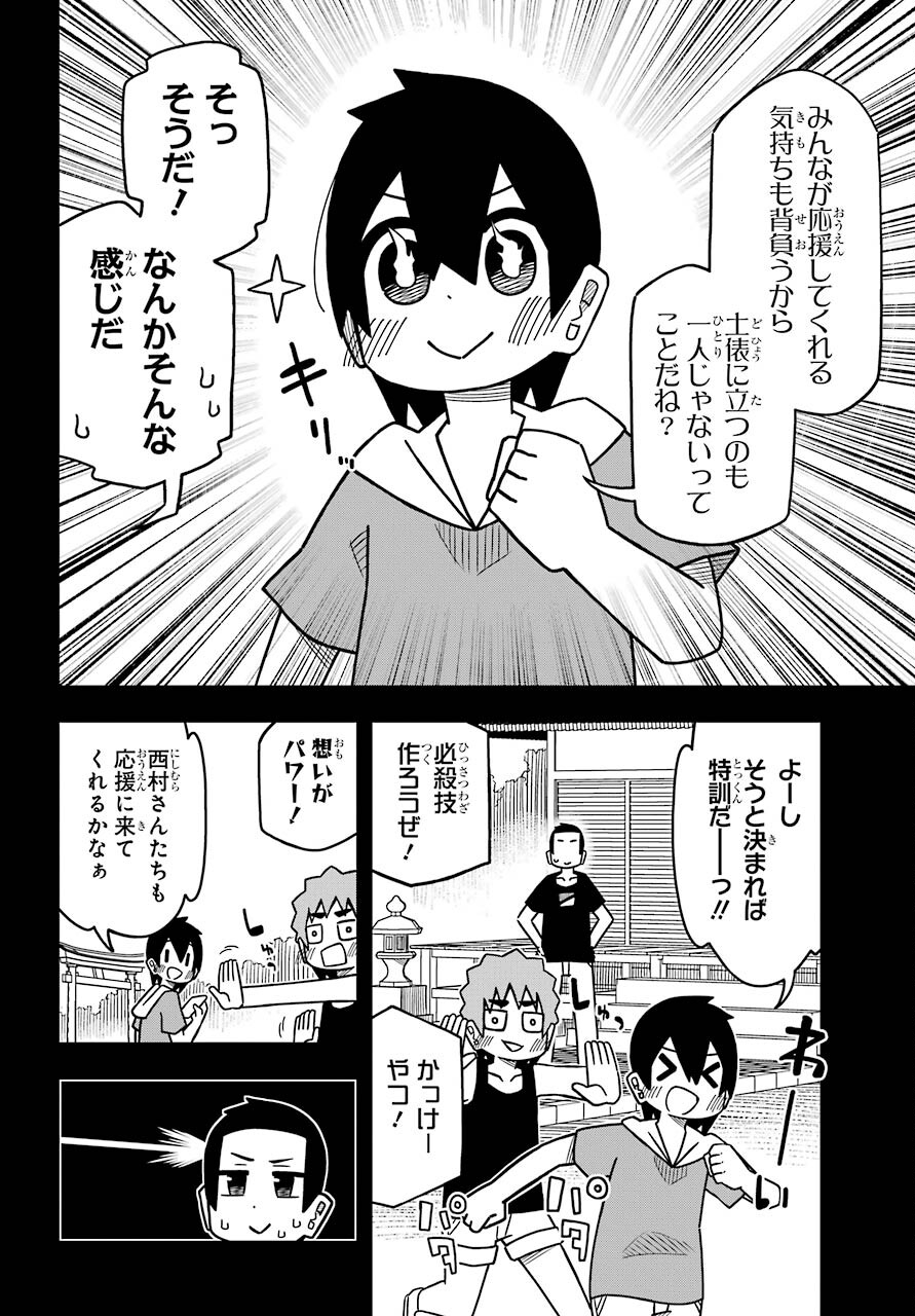 Jijou o Shiranai Tenkousei ga Guigui Kuru. Chapter 20 6ページ