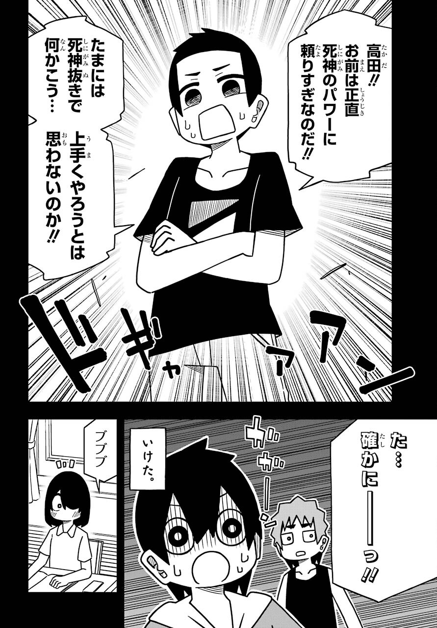 Jijou o Shiranai Tenkousei ga Guigui Kuru. Chapter 20 8ページ