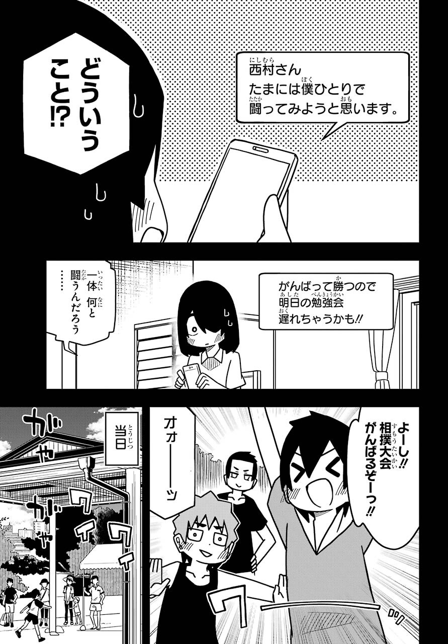 Jijou o Shiranai Tenkousei ga Guigui Kuru. Chapter 20 9ページ