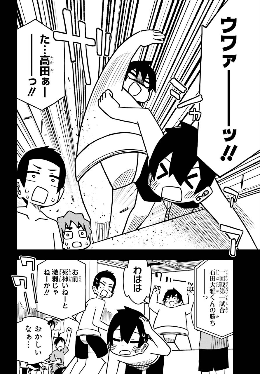 Jijou o Shiranai Tenkousei ga Guigui Kuru. Chapter 20 10ページ