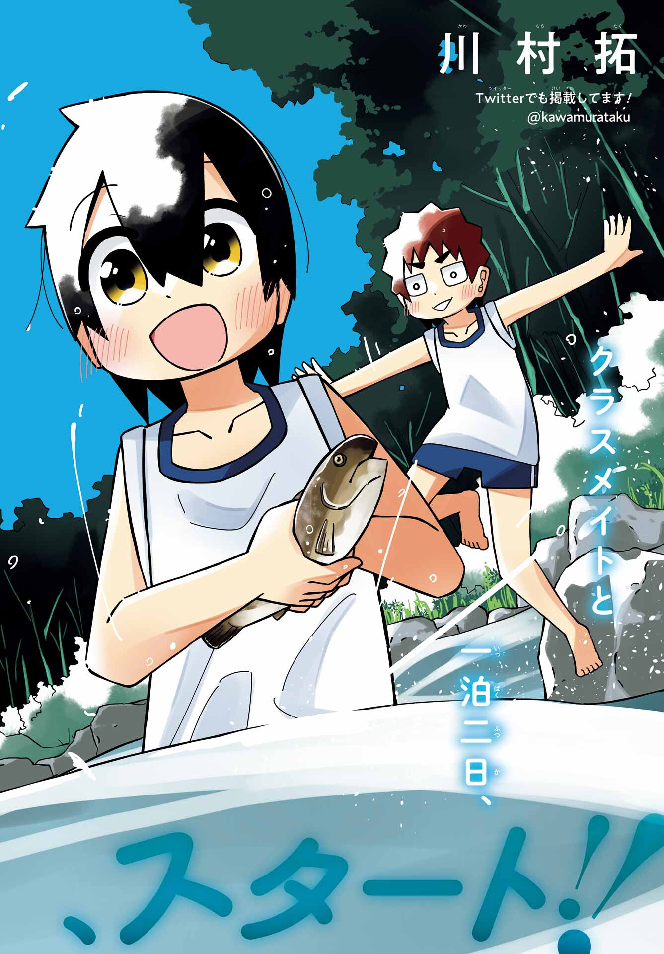 Jijou o Shiranai Tenkousei ga Guigui Kuru. Chapter 21 2ページ