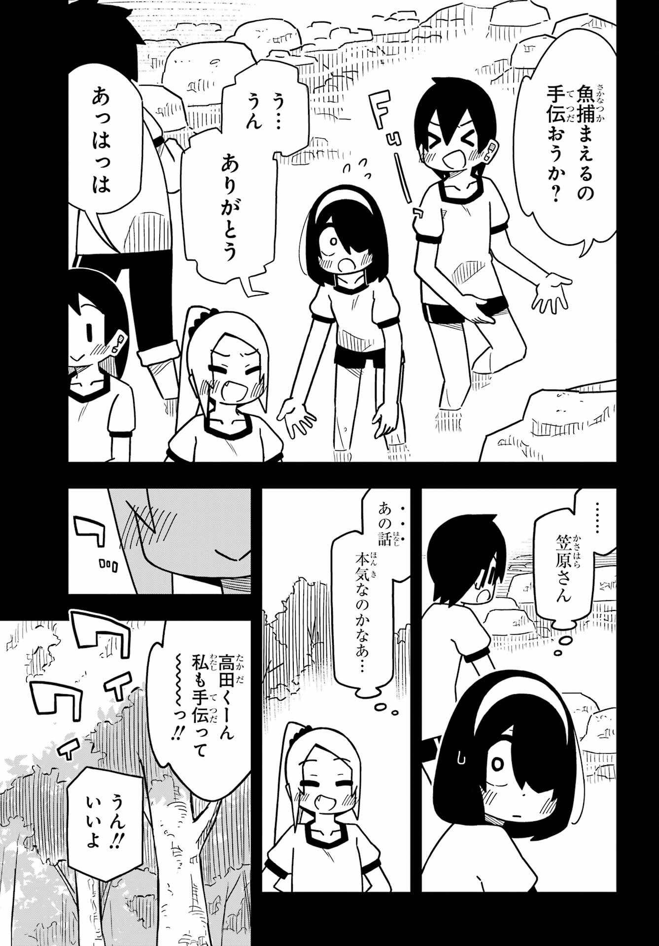 Jijou o Shiranai Tenkousei ga Guigui Kuru. Chapter 21 11ページ