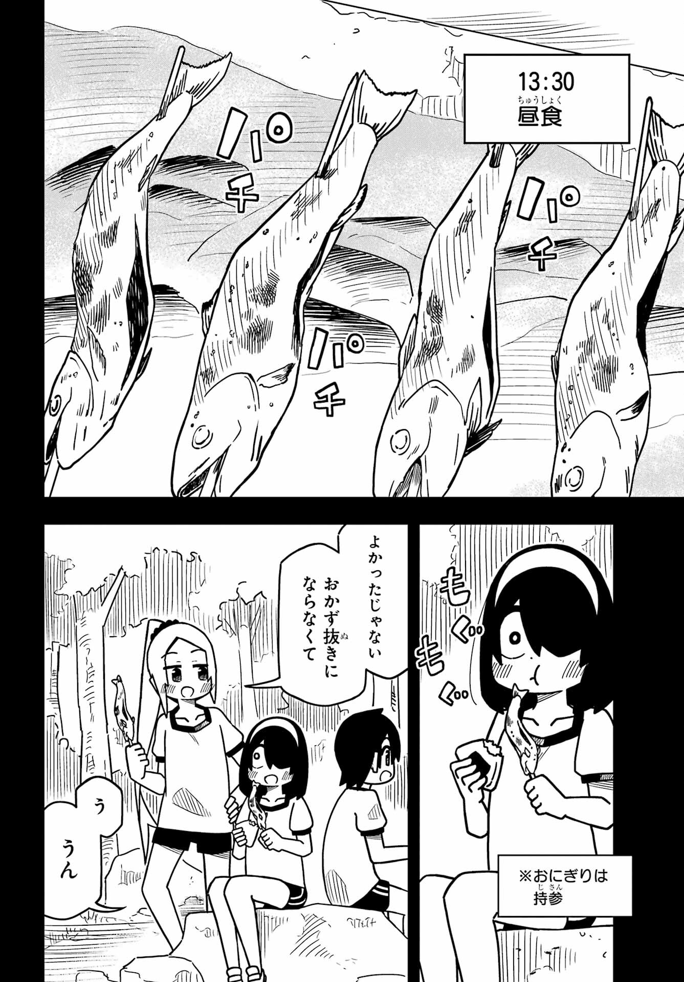 Jijou o Shiranai Tenkousei ga Guigui Kuru. Chapter 21 12ページ