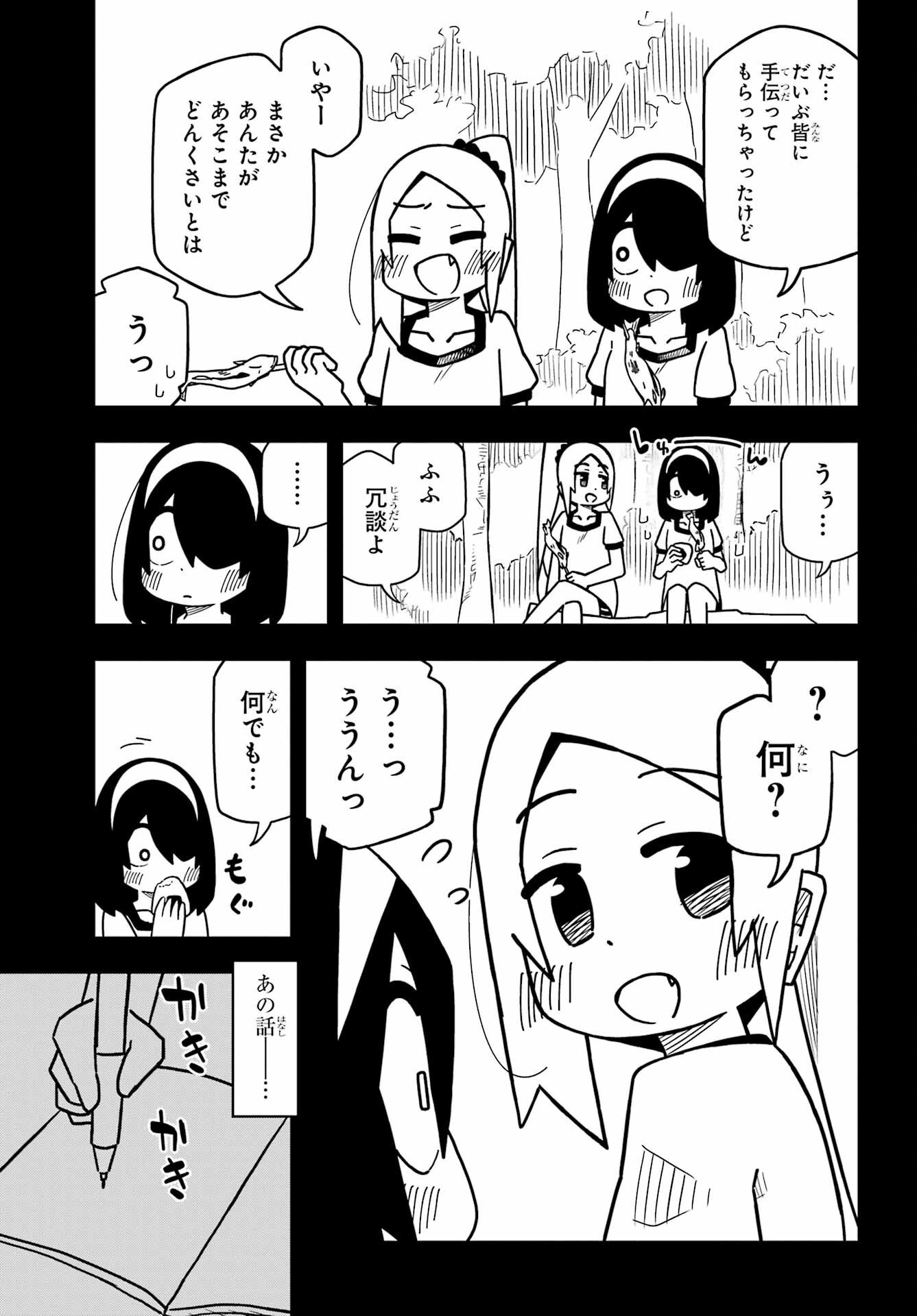 Jijou o Shiranai Tenkousei ga Guigui Kuru. Chapter 21 13ページ