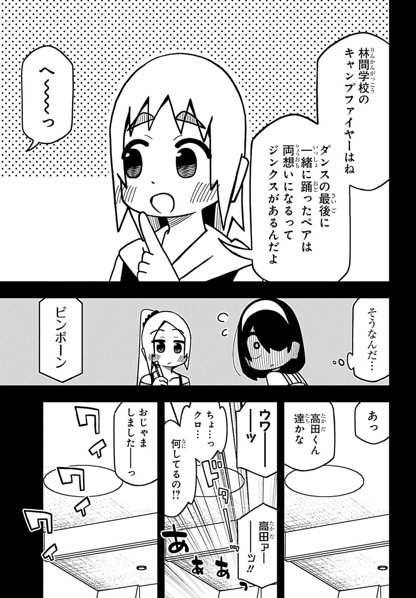 Jijou o Shiranai Tenkousei ga Guigui Kuru. Chapter 21 15ページ