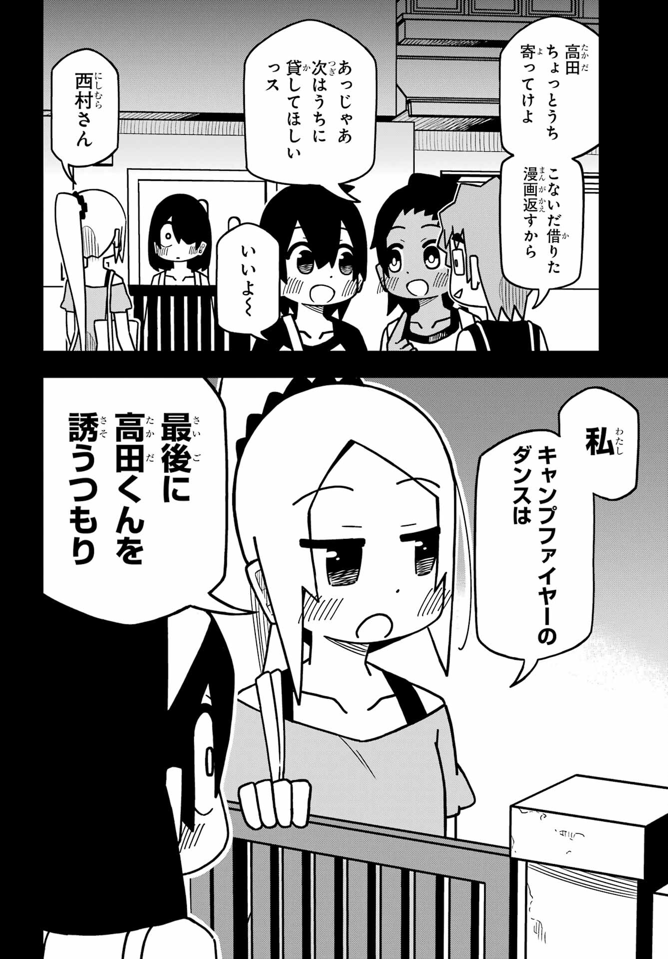 Jijou o Shiranai Tenkousei ga Guigui Kuru. Chapter 21 16ページ