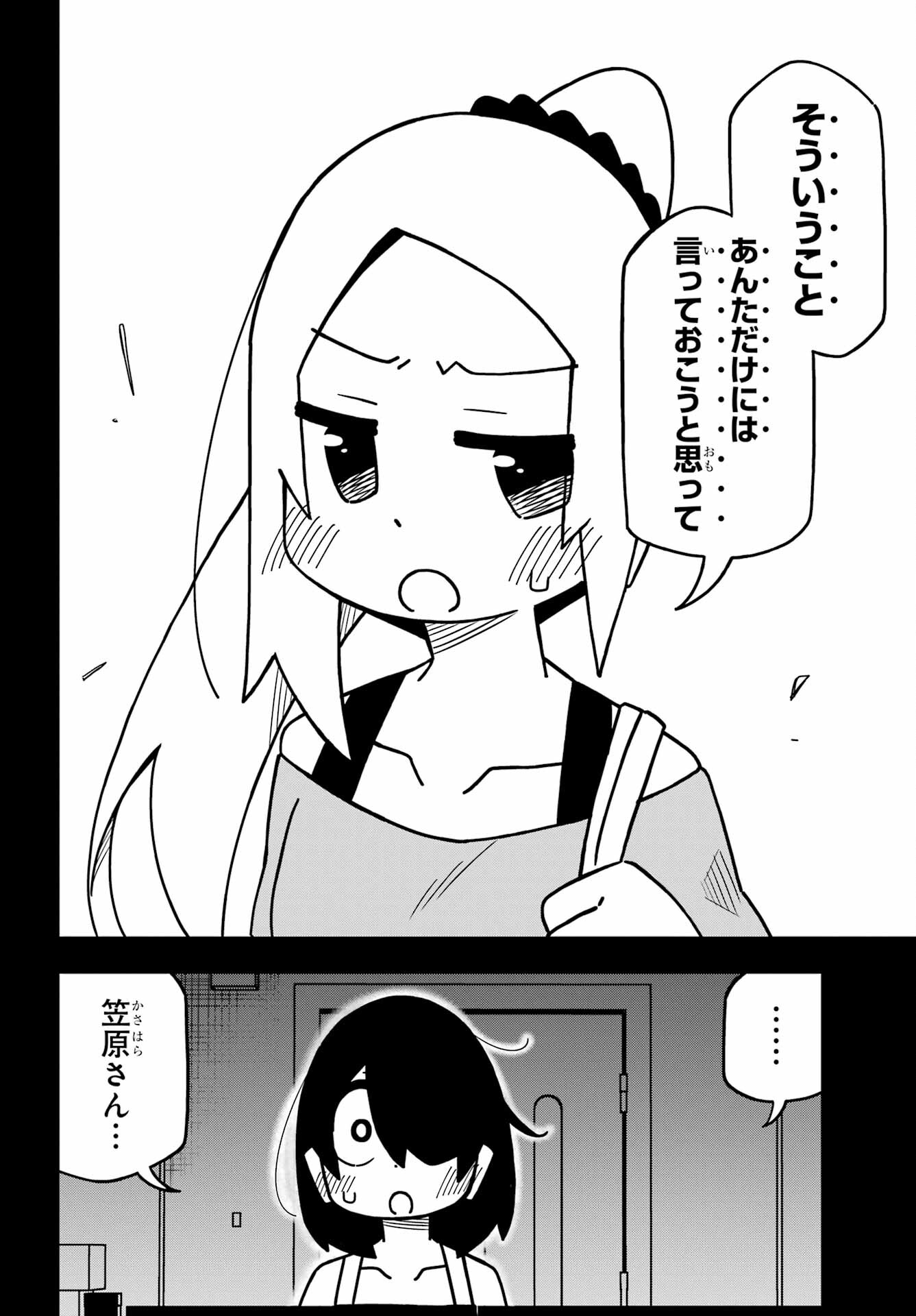 Jijou o Shiranai Tenkousei ga Guigui Kuru. Chapter 21 18ページ