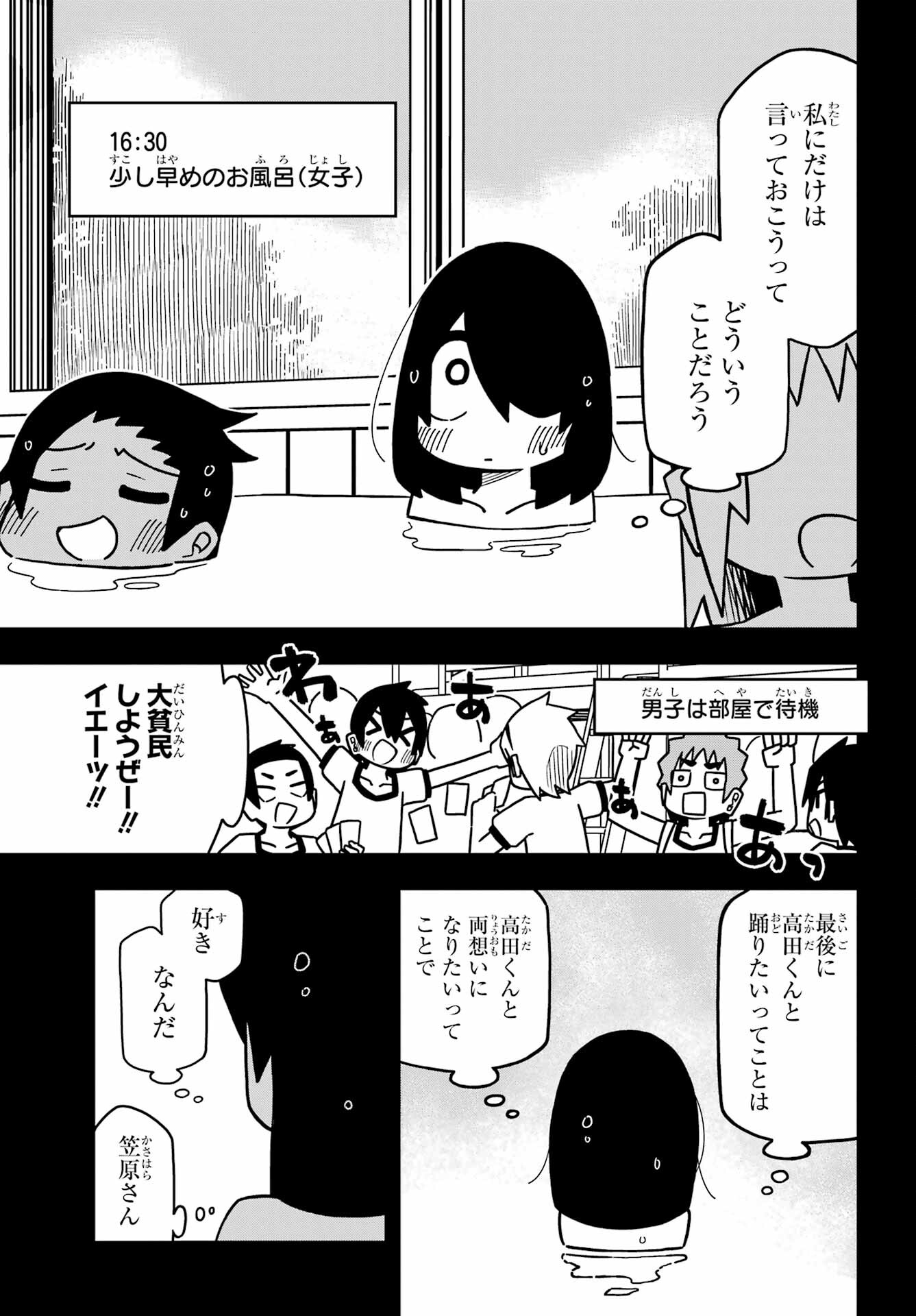 Jijou o Shiranai Tenkousei ga Guigui Kuru. Chapter 21 19ページ