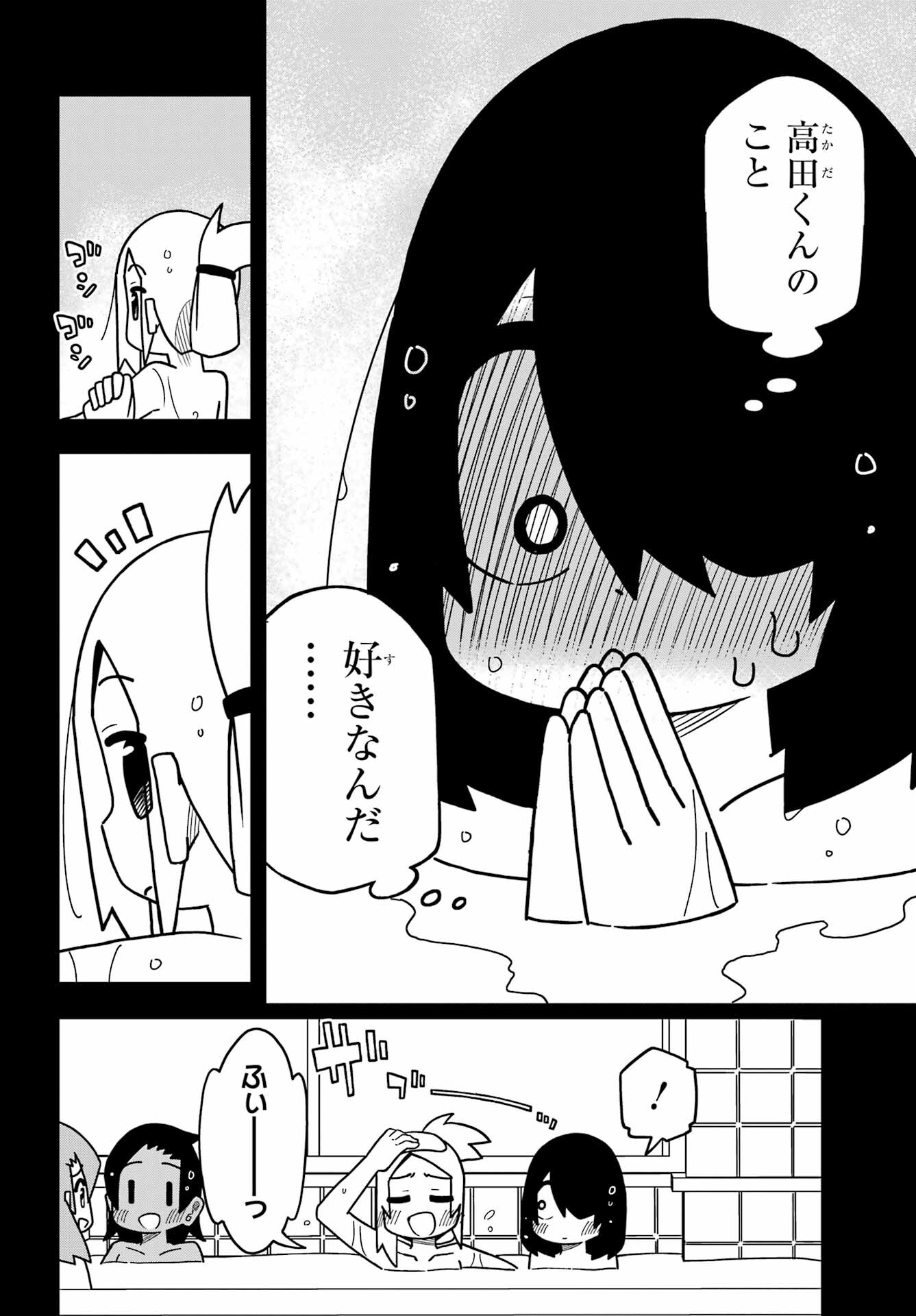 Jijou o Shiranai Tenkousei ga Guigui Kuru. Chapter 21 20ページ