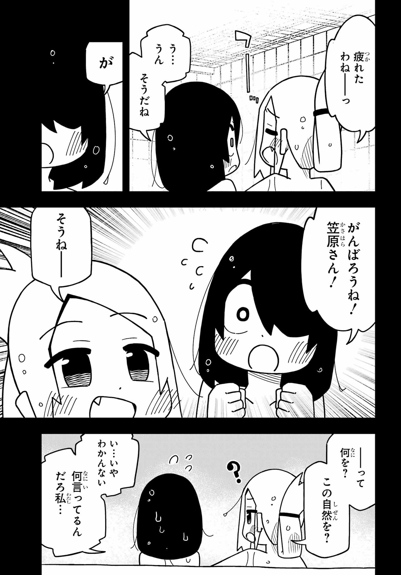 Jijou o Shiranai Tenkousei ga Guigui Kuru. Chapter 21 21ページ