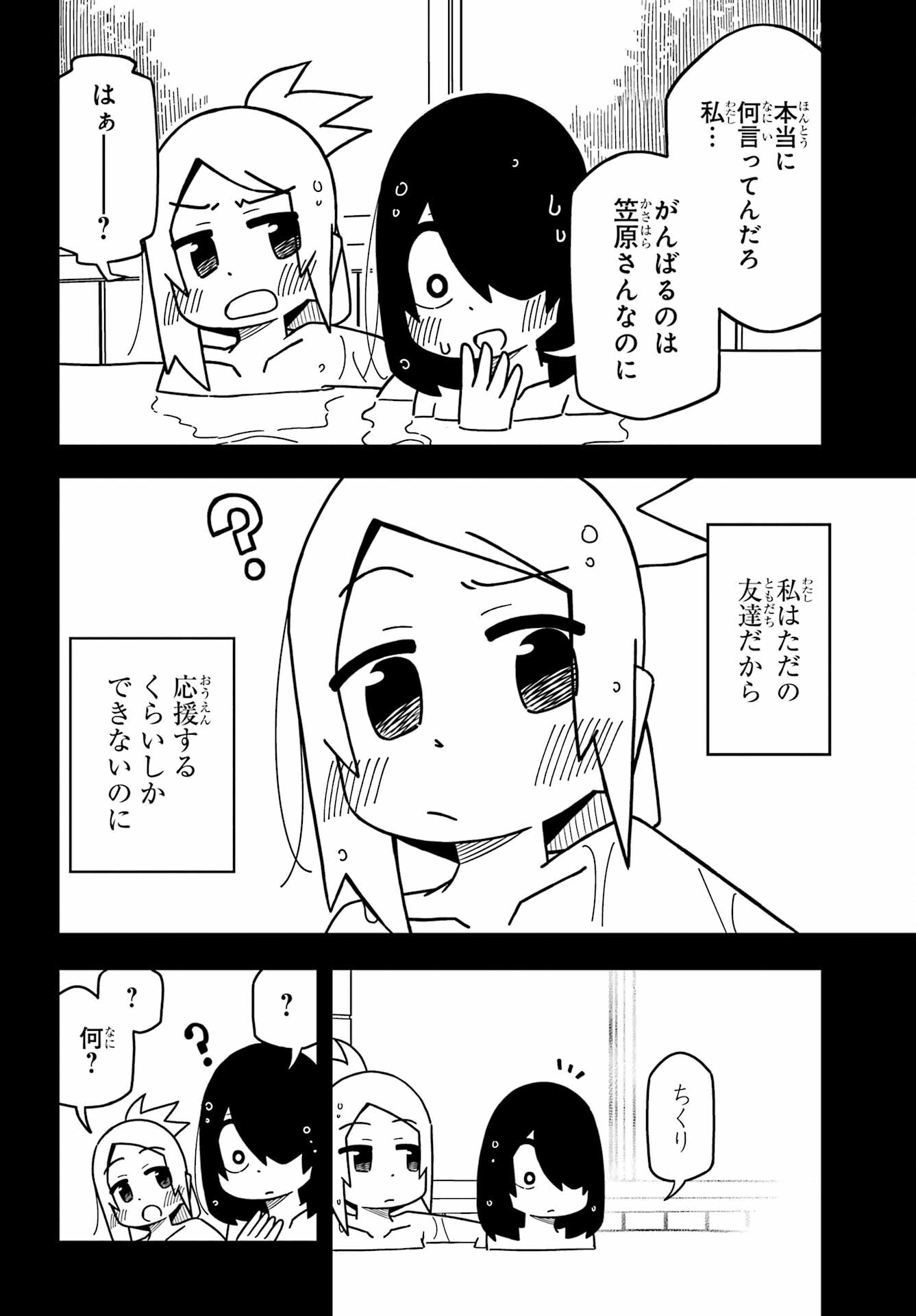 Jijou o Shiranai Tenkousei ga Guigui Kuru. Chapter 21 22ページ