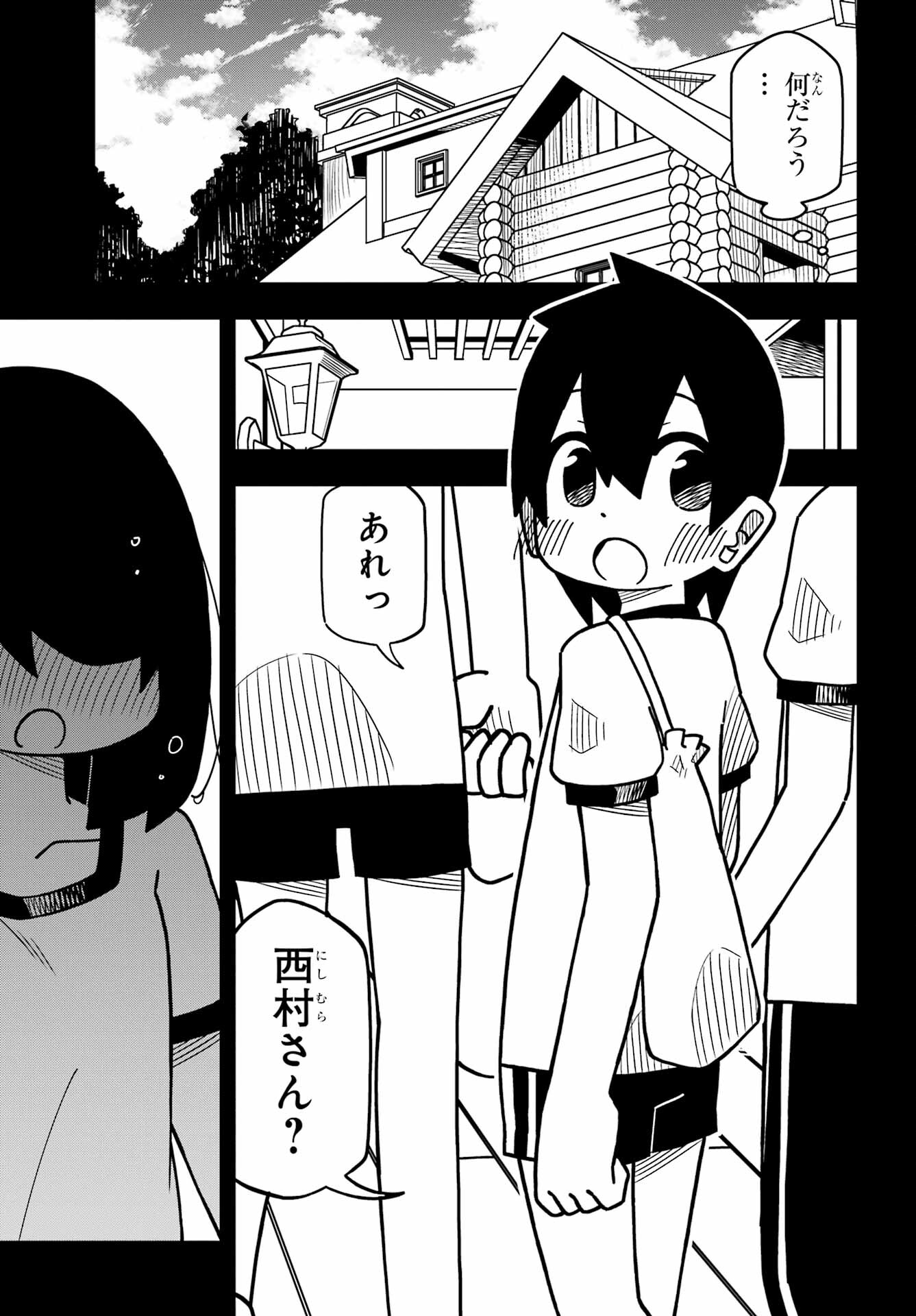 Jijou o Shiranai Tenkousei ga Guigui Kuru. Chapter 21 23ページ