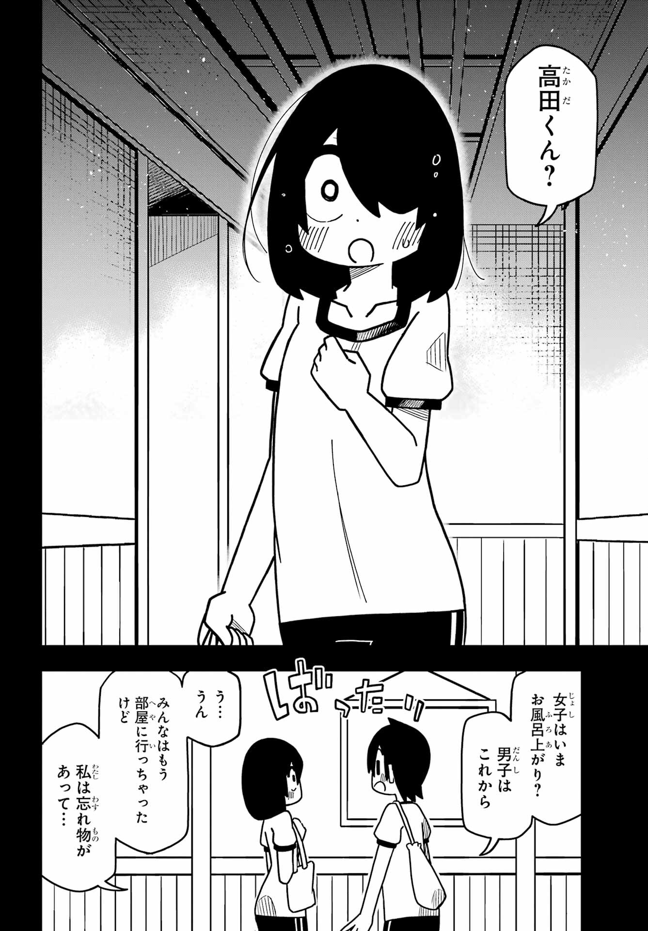 Jijou o Shiranai Tenkousei ga Guigui Kuru. Chapter 21 24ページ