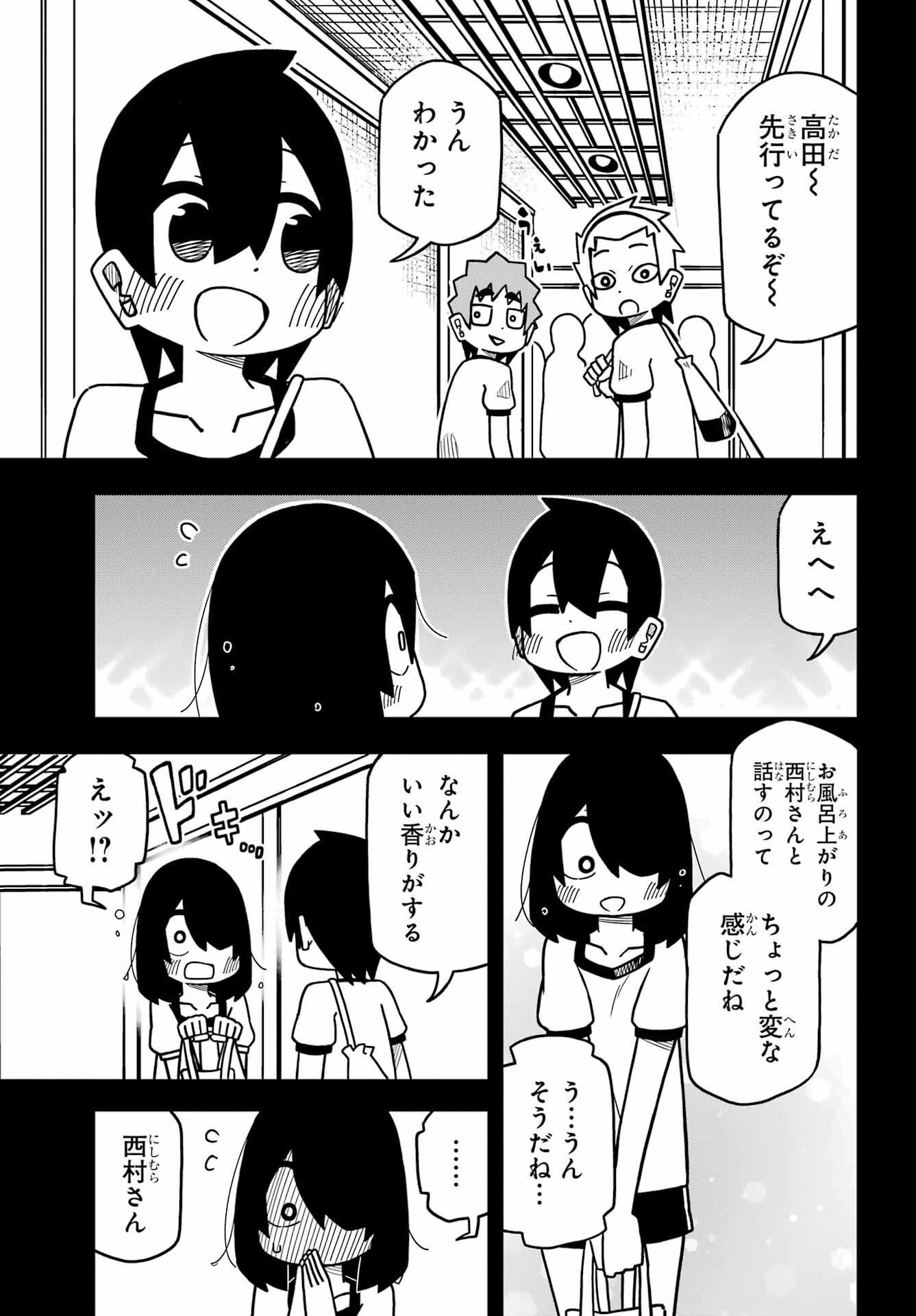 Jijou o Shiranai Tenkousei ga Guigui Kuru. Chapter 21 25ページ