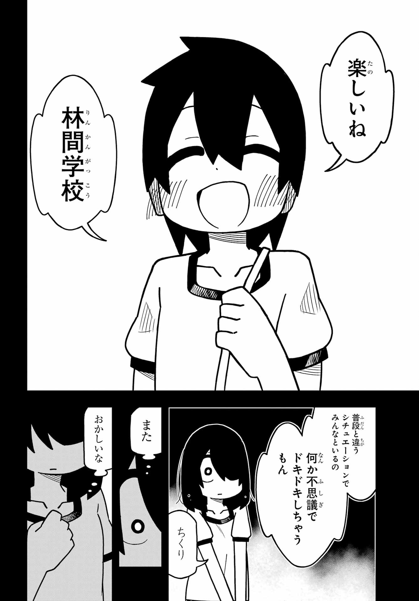 Jijou o Shiranai Tenkousei ga Guigui Kuru. Chapter 21 26ページ