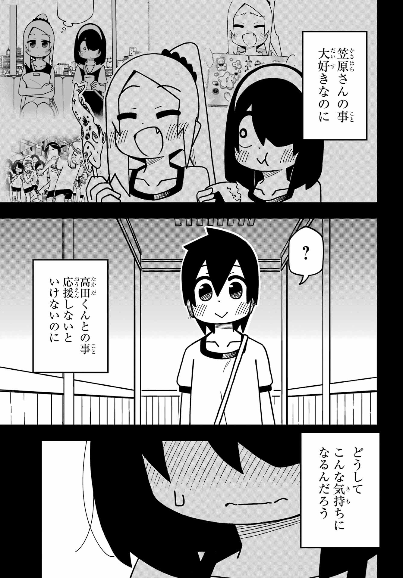 Jijou o Shiranai Tenkousei ga Guigui Kuru. Chapter 21 27ページ