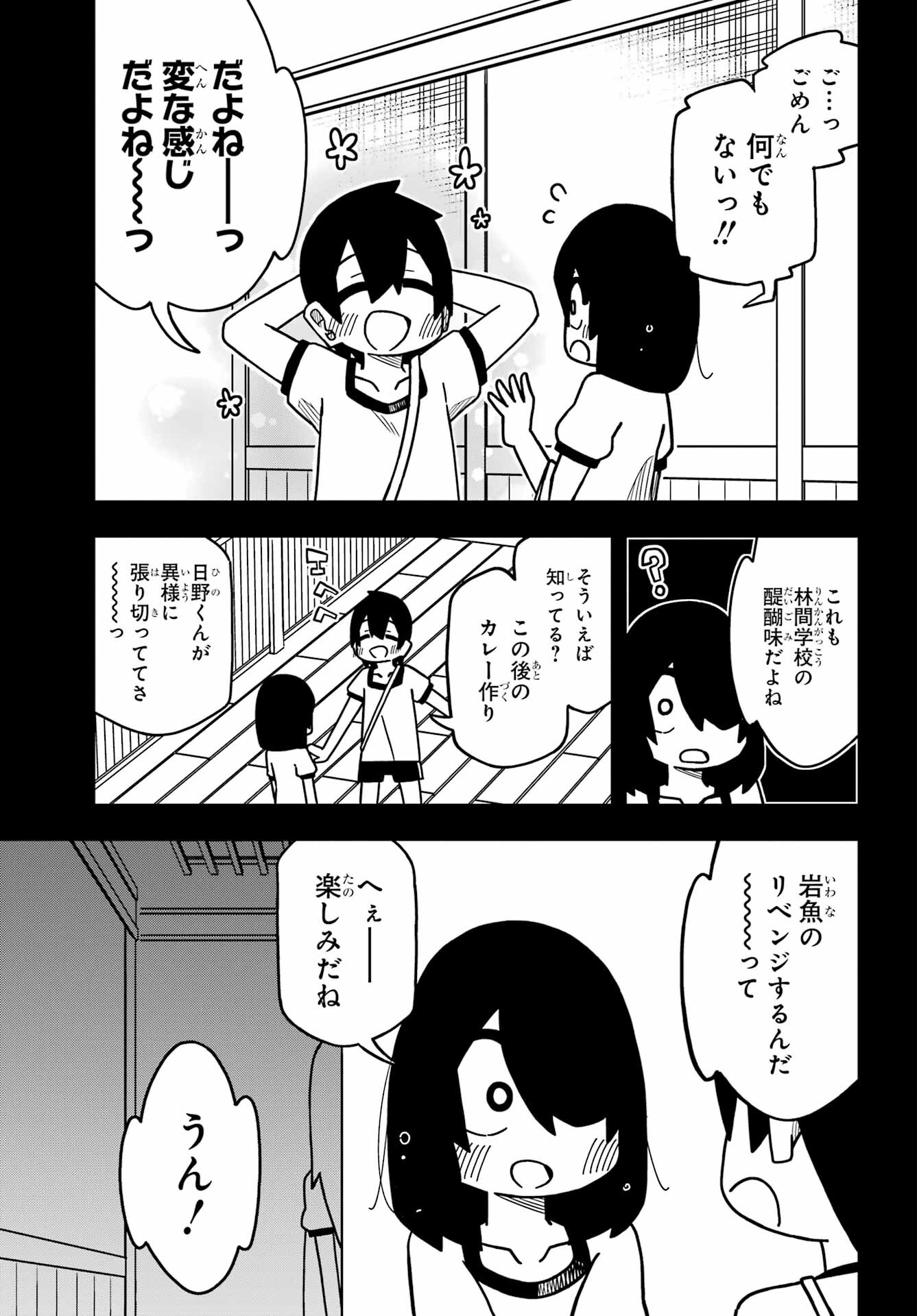 Jijou o Shiranai Tenkousei ga Guigui Kuru. Chapter 21 29ページ