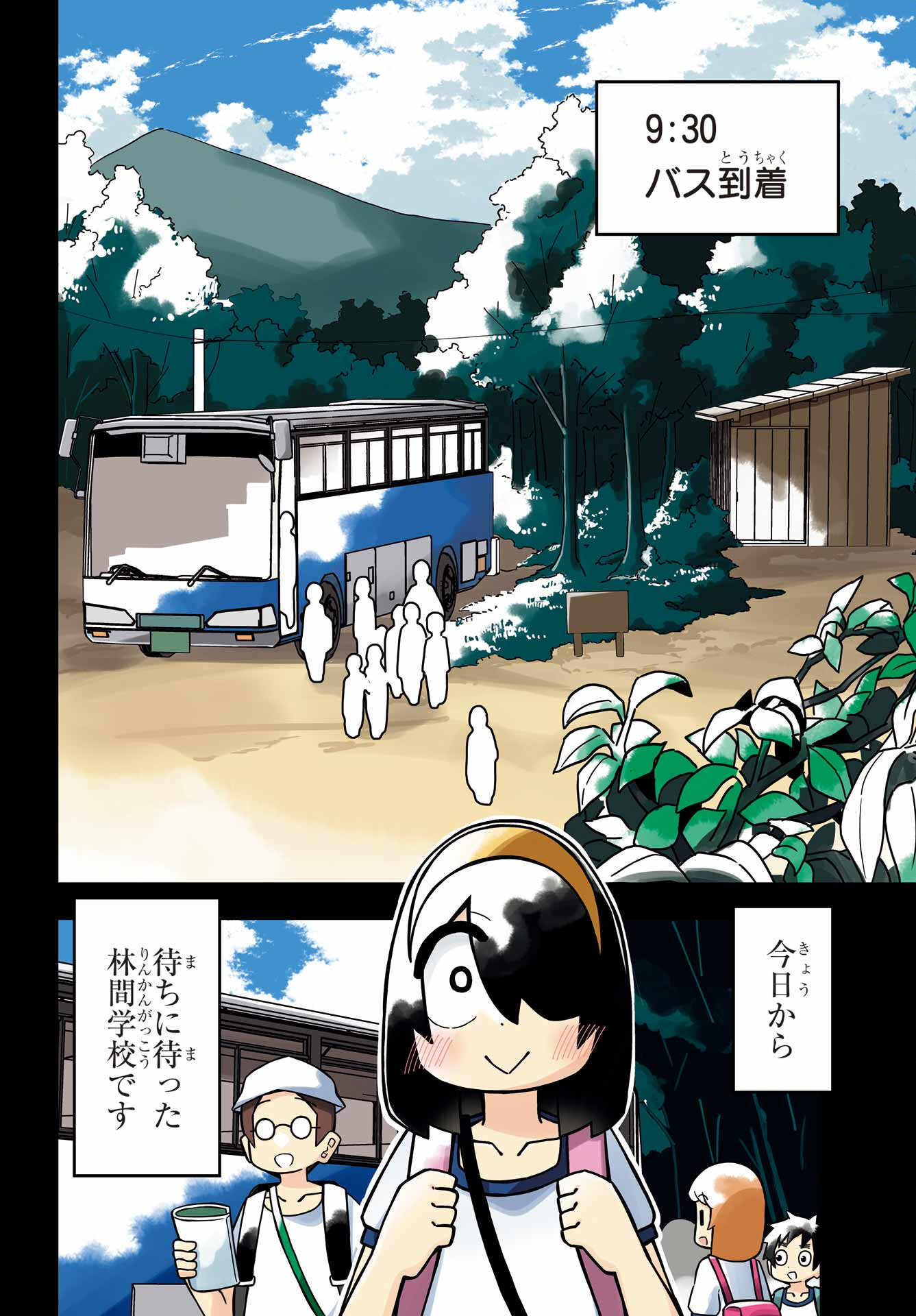 Jijou o Shiranai Tenkousei ga Guigui Kuru. Chapter 21 4ページ