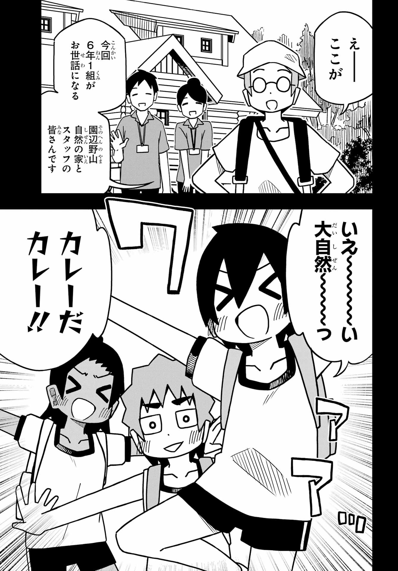Jijou o Shiranai Tenkousei ga Guigui Kuru. Chapter 21 5ページ