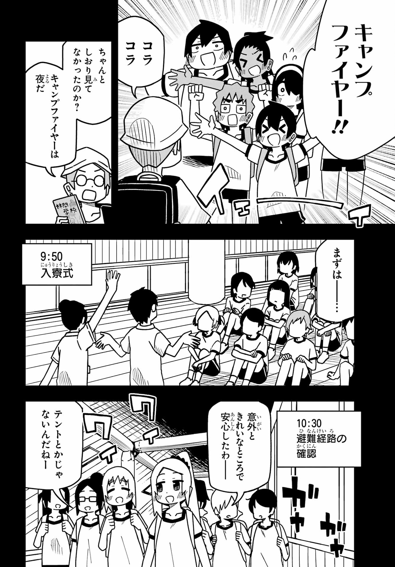 Jijou o Shiranai Tenkousei ga Guigui Kuru. Chapter 21 6ページ