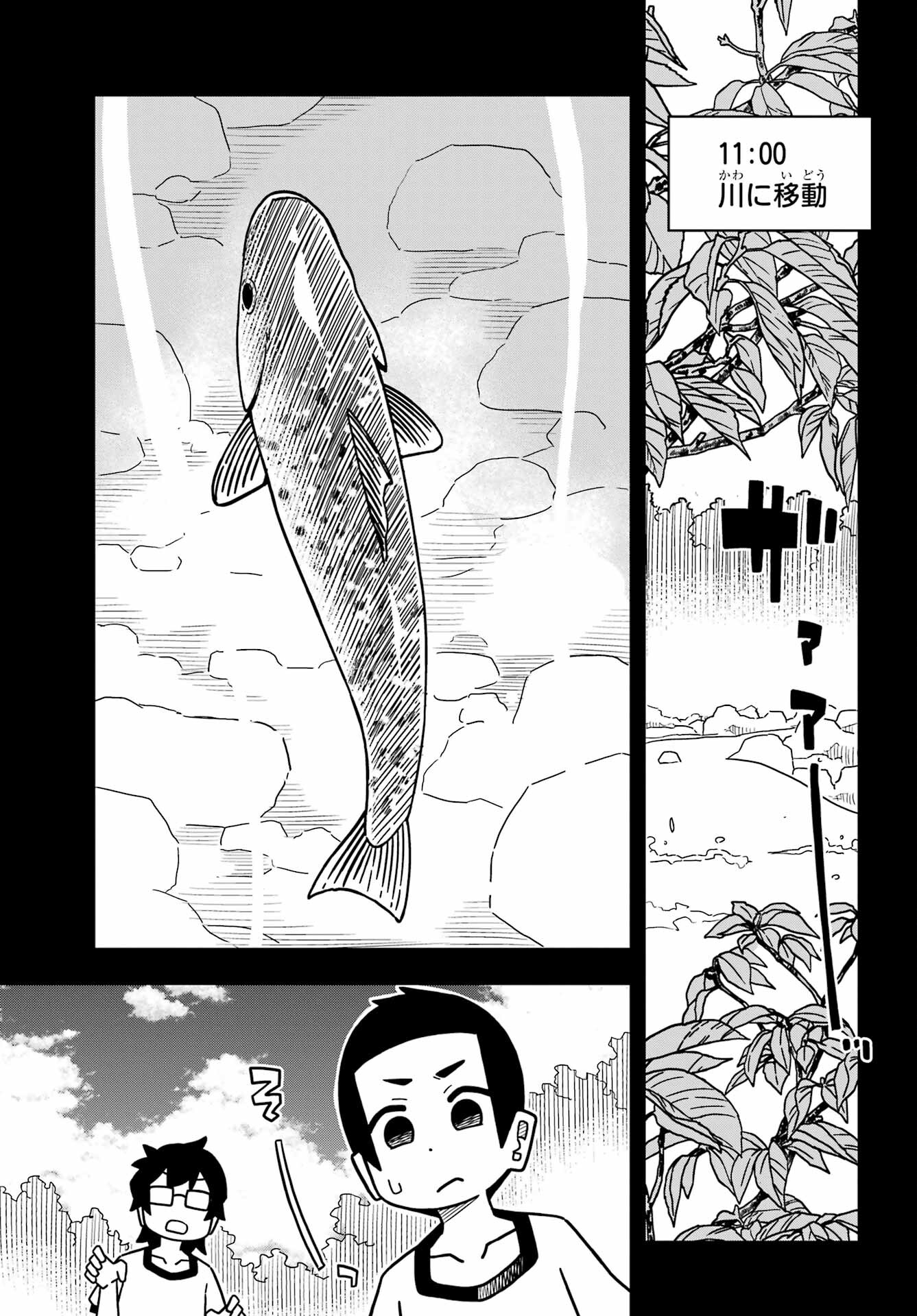 Jijou o Shiranai Tenkousei ga Guigui Kuru. Chapter 21 7ページ