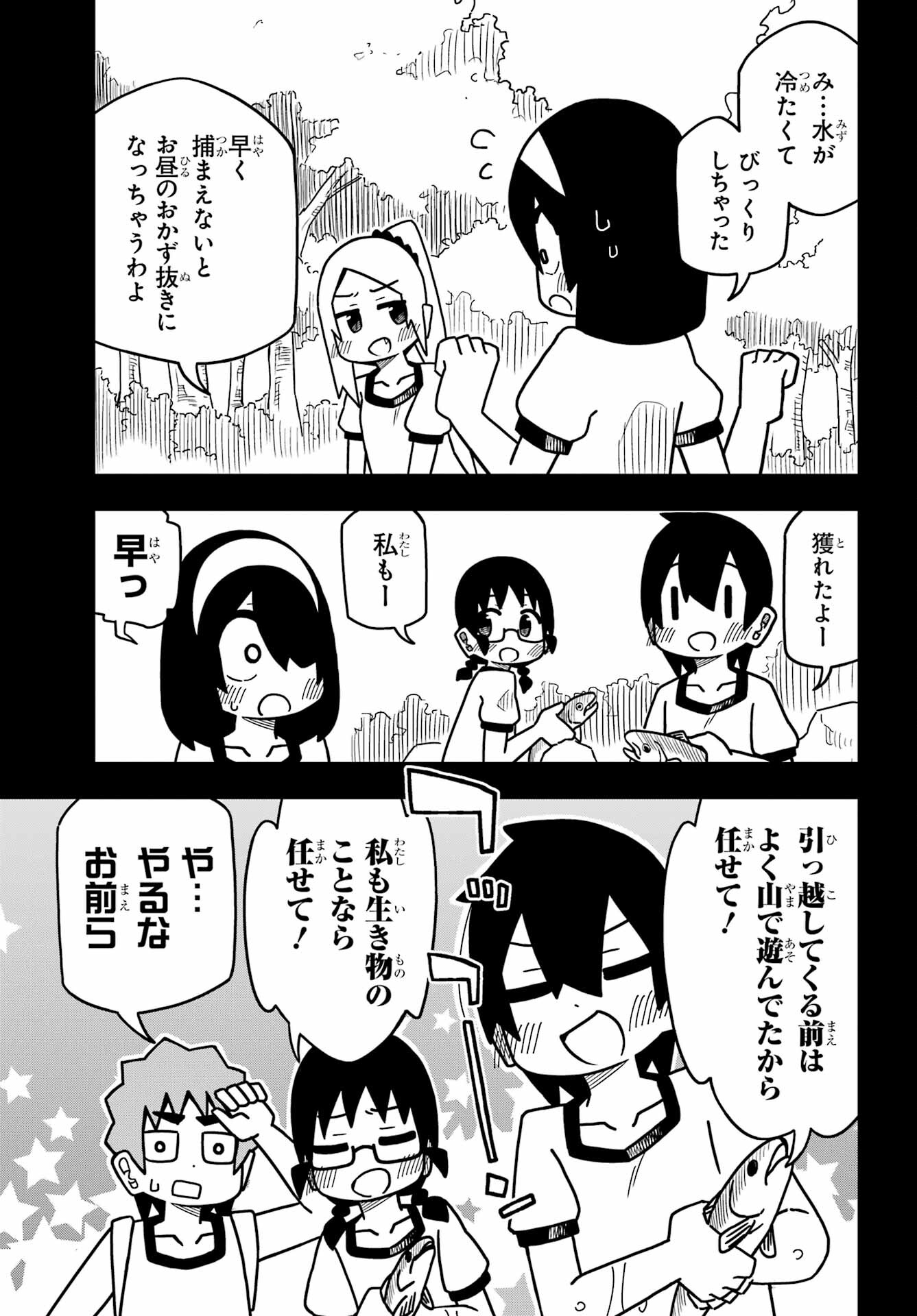 Jijou o Shiranai Tenkousei ga Guigui Kuru. Chapter 21 9ページ