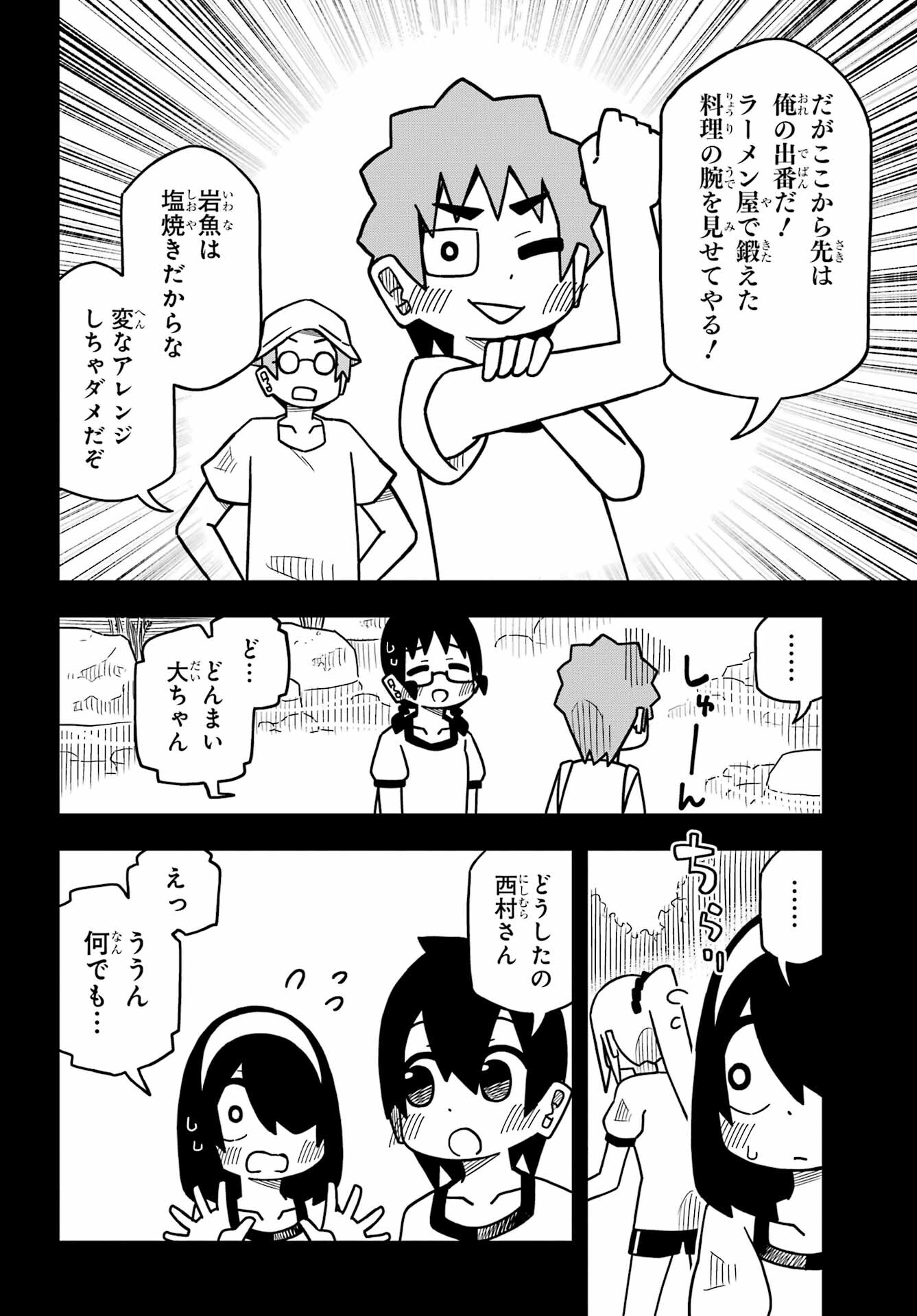 Jijou o Shiranai Tenkousei ga Guigui Kuru. Chapter 21 10ページ